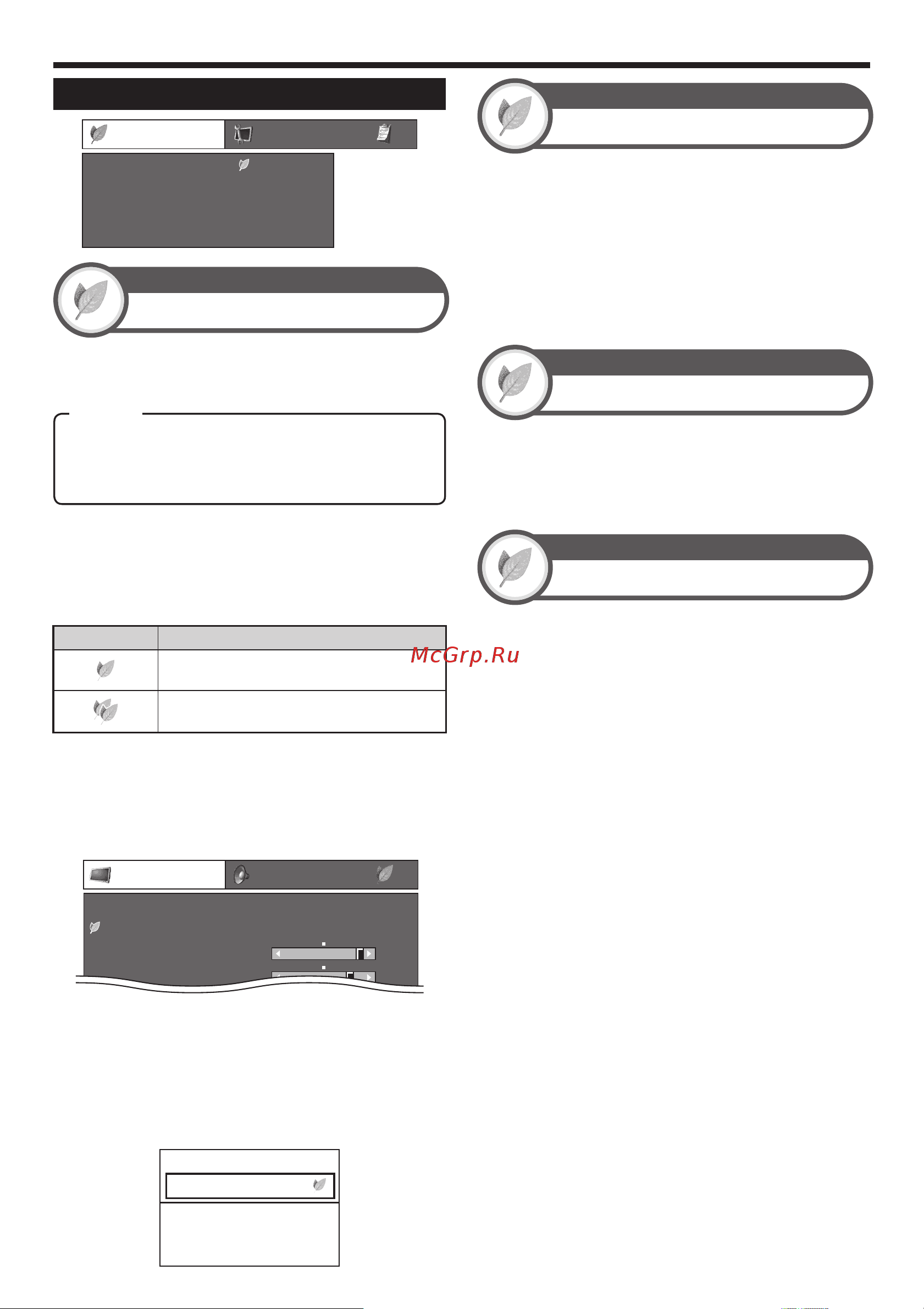 Sharp LC-42DH77RU [27/48] Ы я я