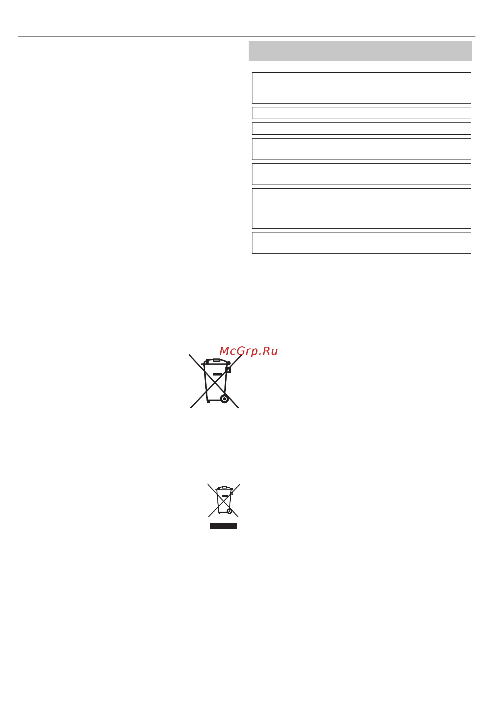 Sharp LC-32HI3422E [13/24] Trademarks