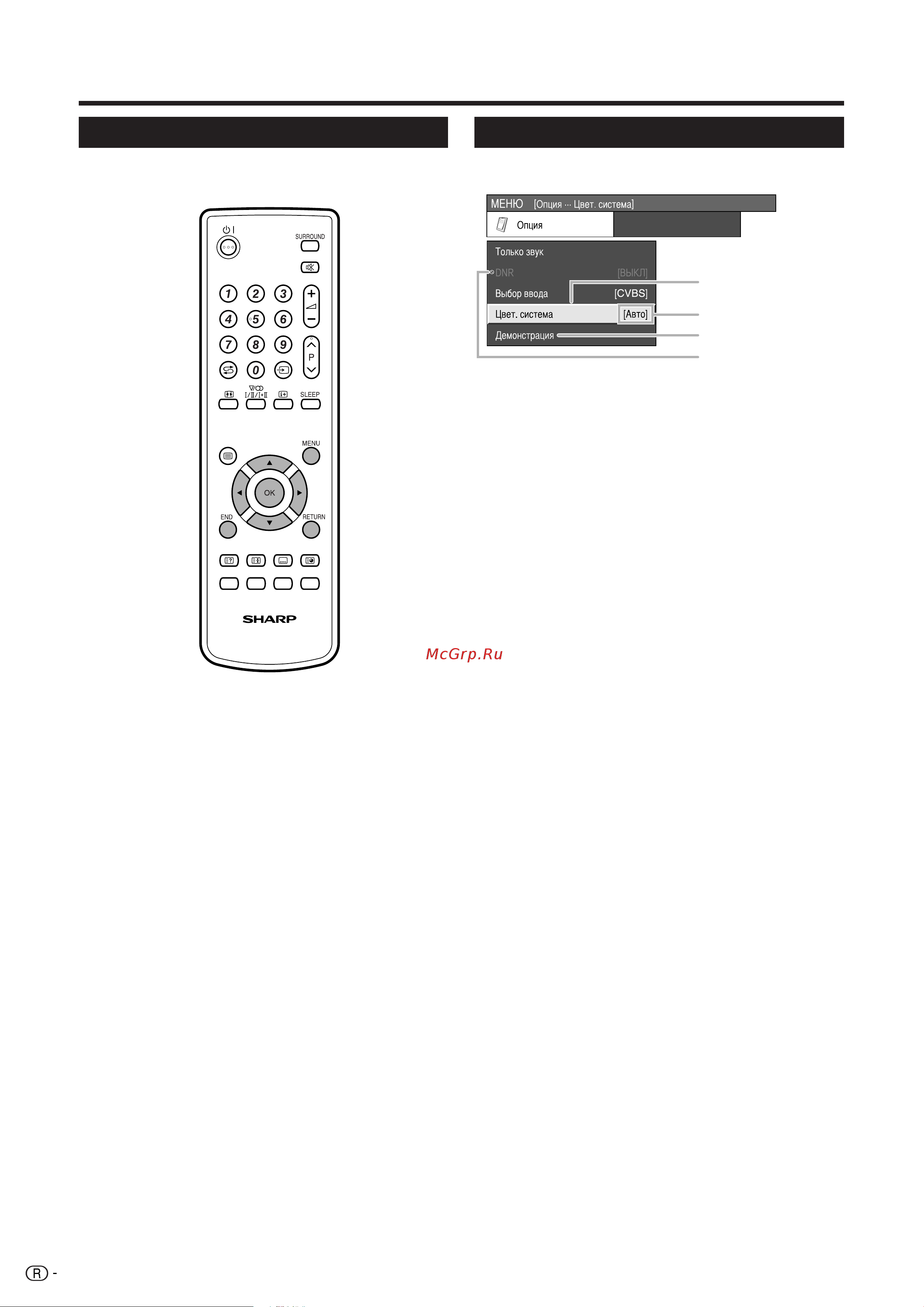 Sharp LC-32RA1RU [12/28] Éôâ ˆëë ïâì