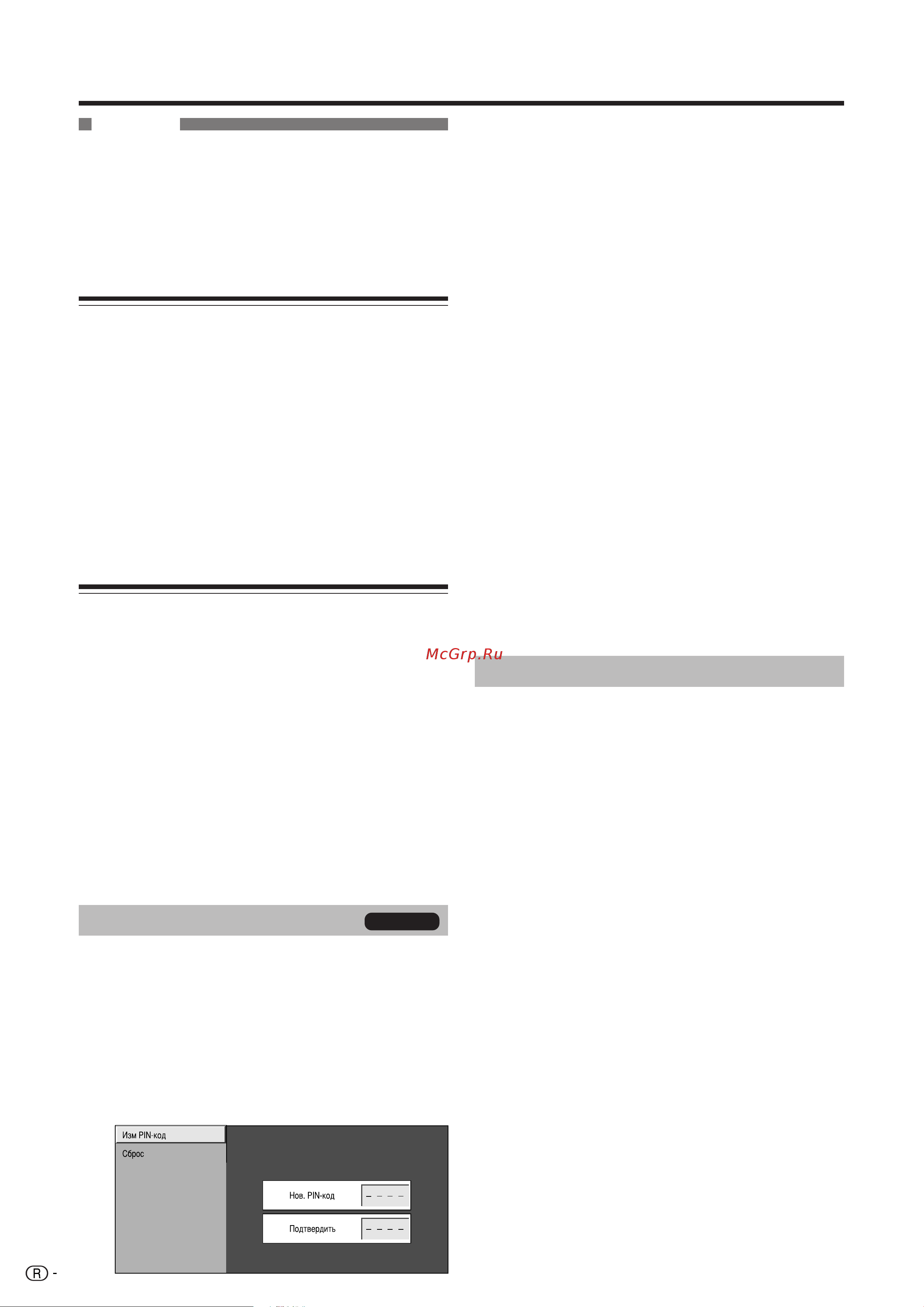 Sharp LC-32RA1RU [18/28] Á ô âú âúﬂï