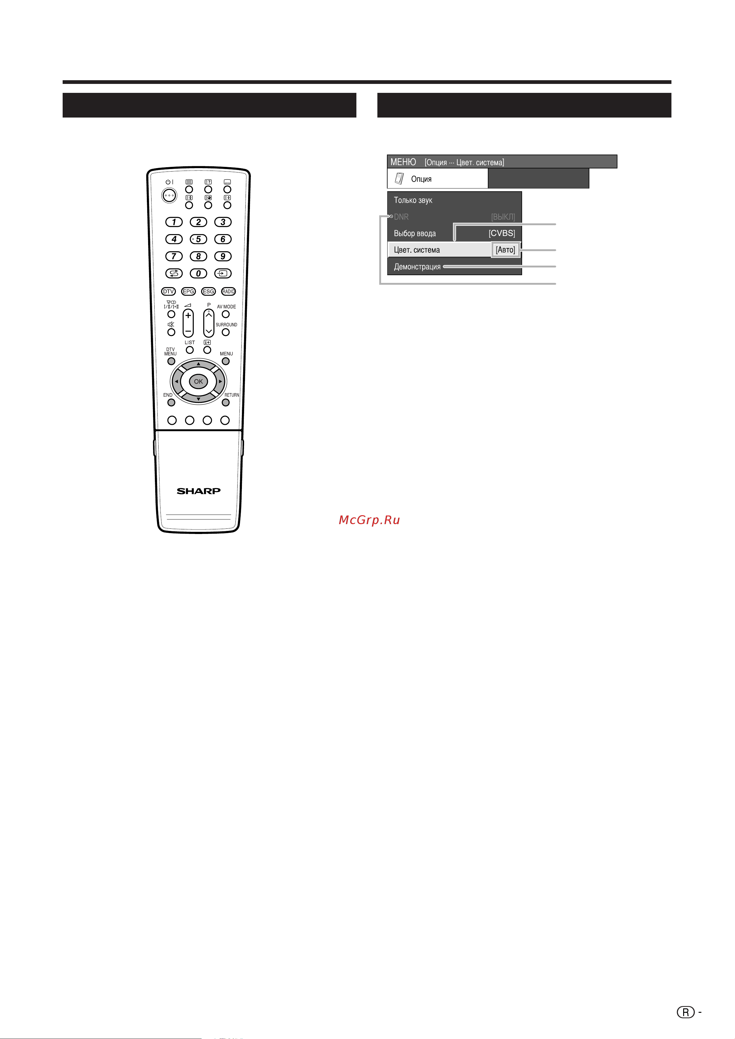 Sharp LC-37RD1RU [13/40] Операции меню
