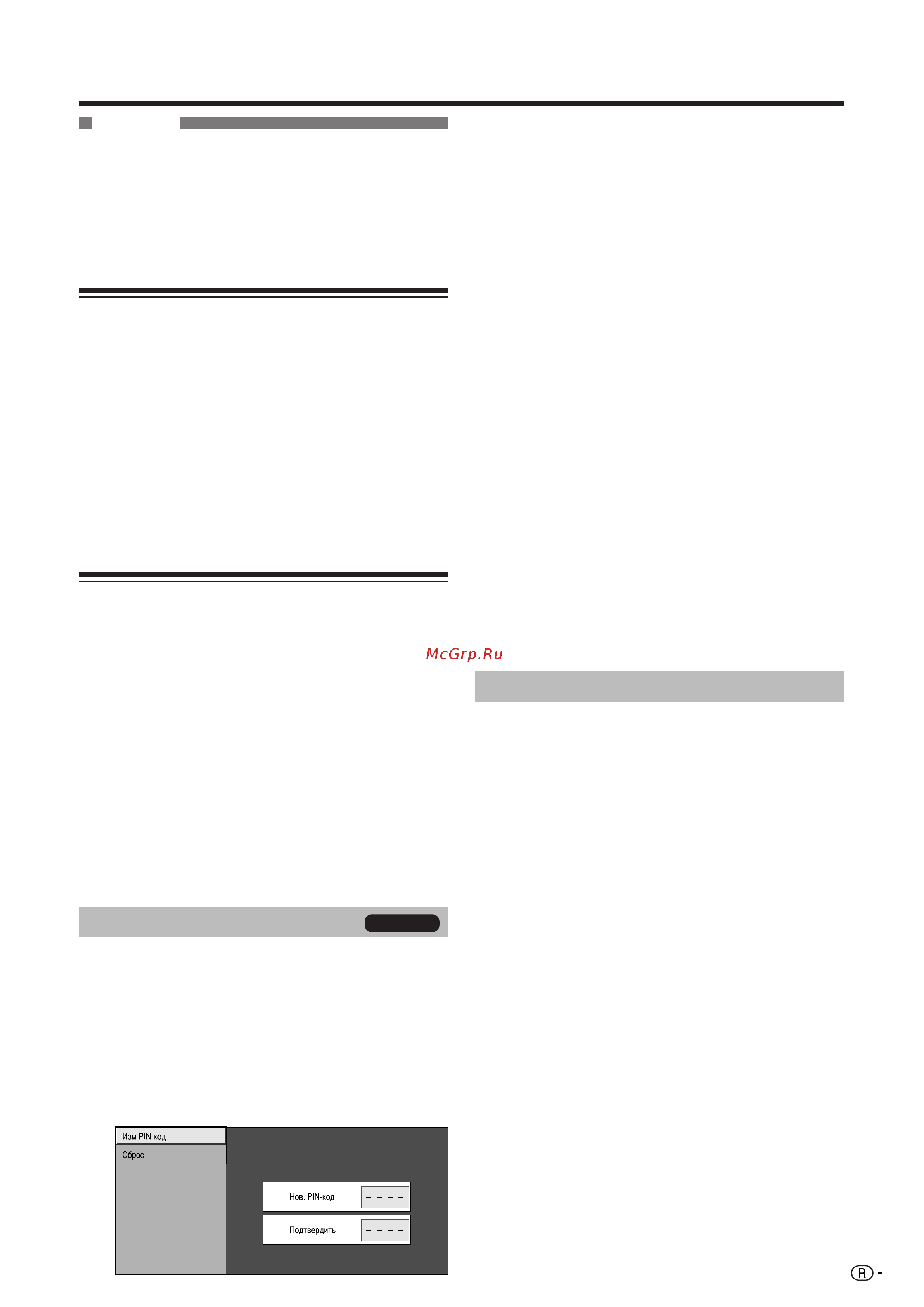 Sharp LC-42RD2RU [19/40] Á ô âú âúﬂï