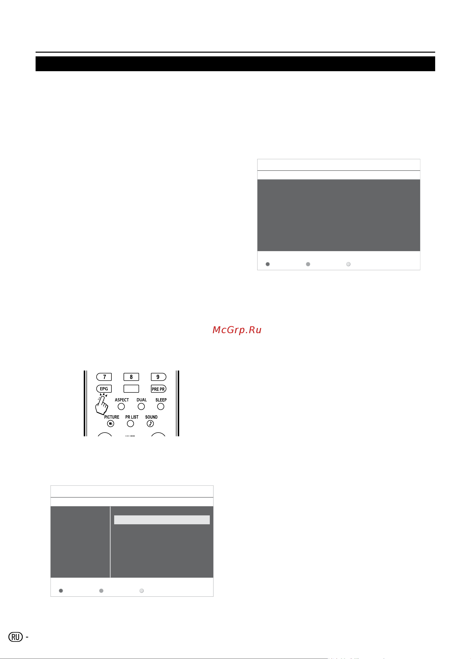 Sharp LC-32SB25RU [12/31] Epg электронное программное руководство