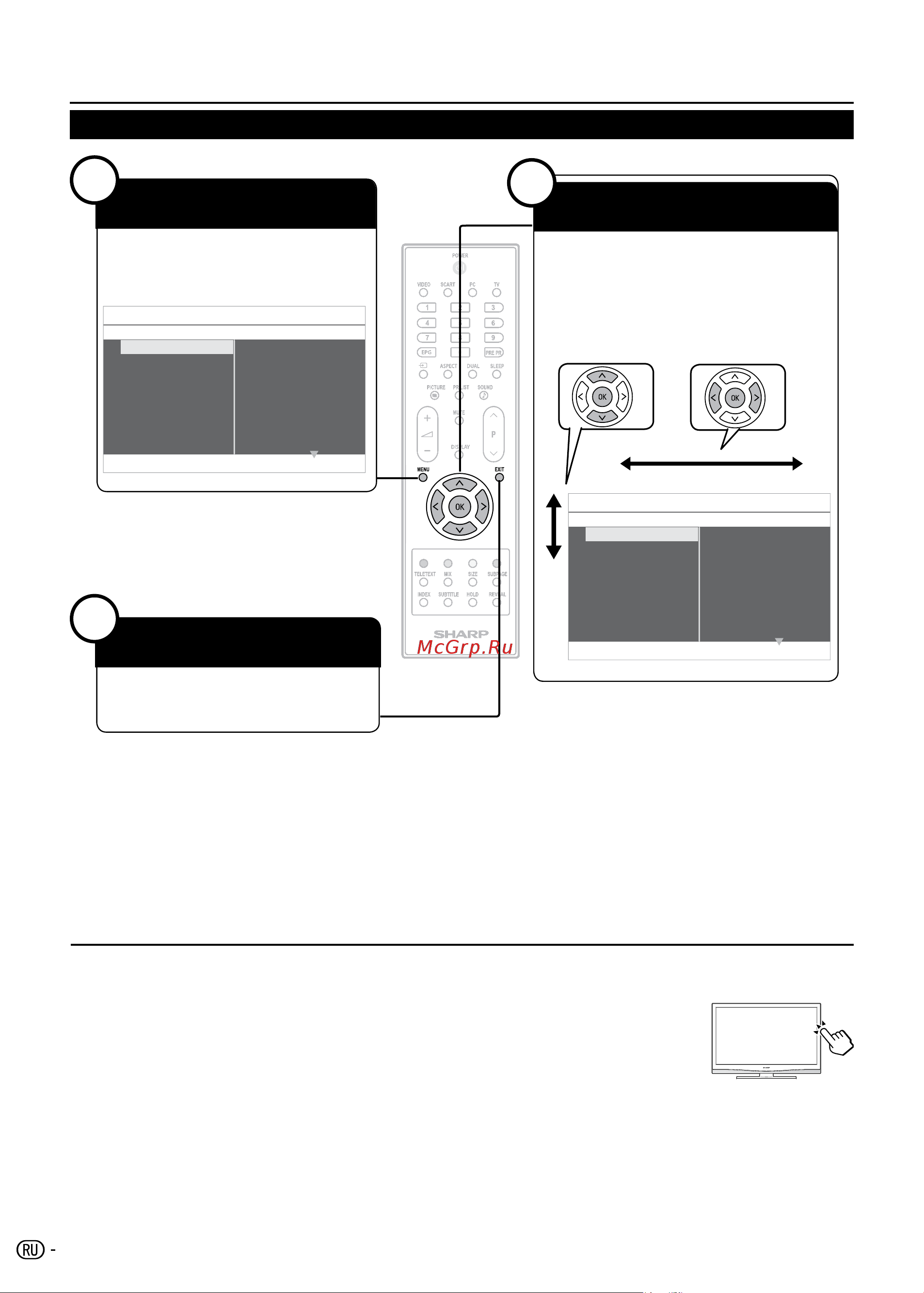 Sharp LC-32SB25RU [18/31] Команды меню