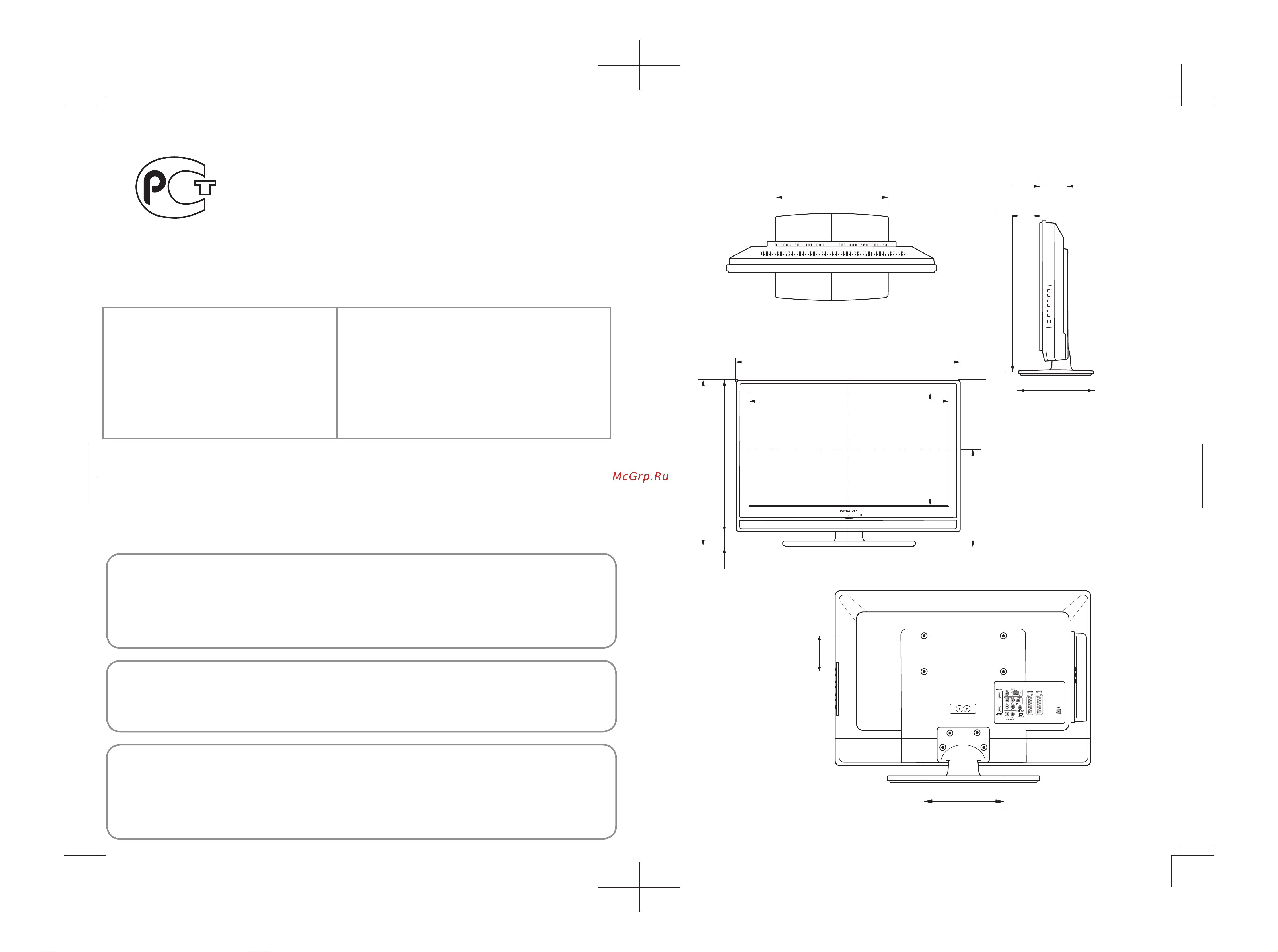 Sharp LC-32SH7RU [2/28] Информация о сертификации продукции