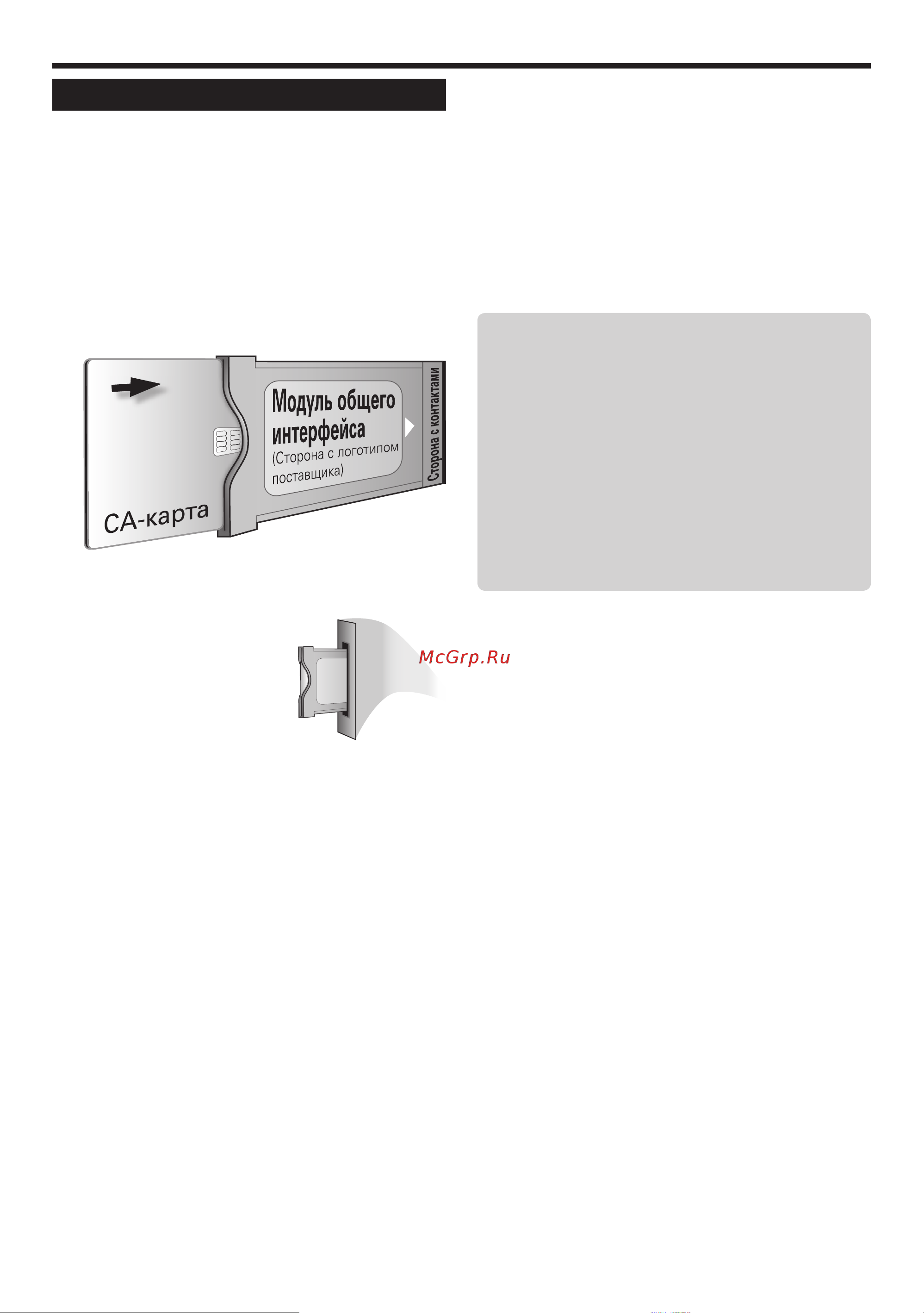 Sharp LC-37D65RU [21/48] Вставка ca карты