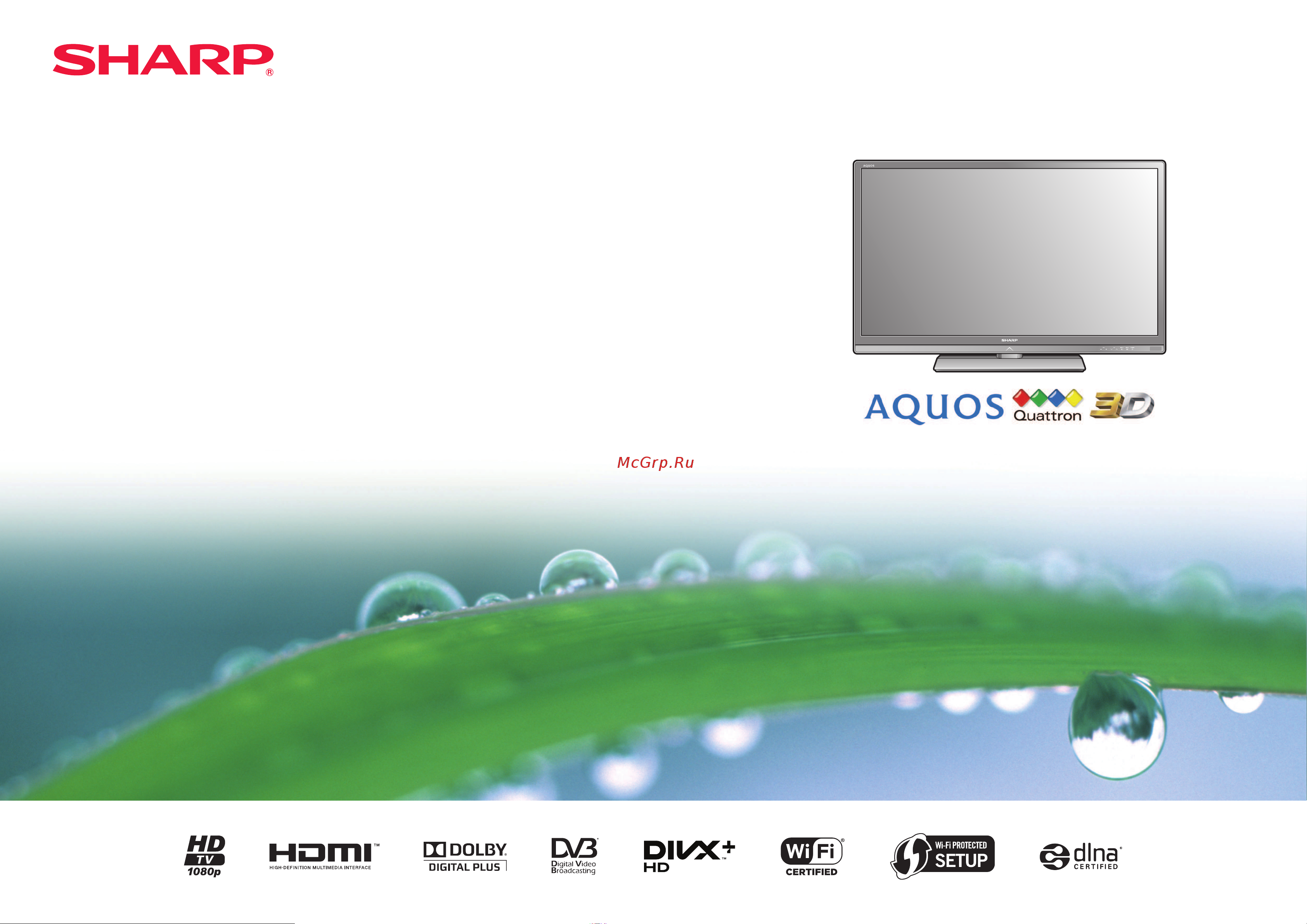 Sharp LC-46LE830E (RU) Руководство по эксплуатации онлайн