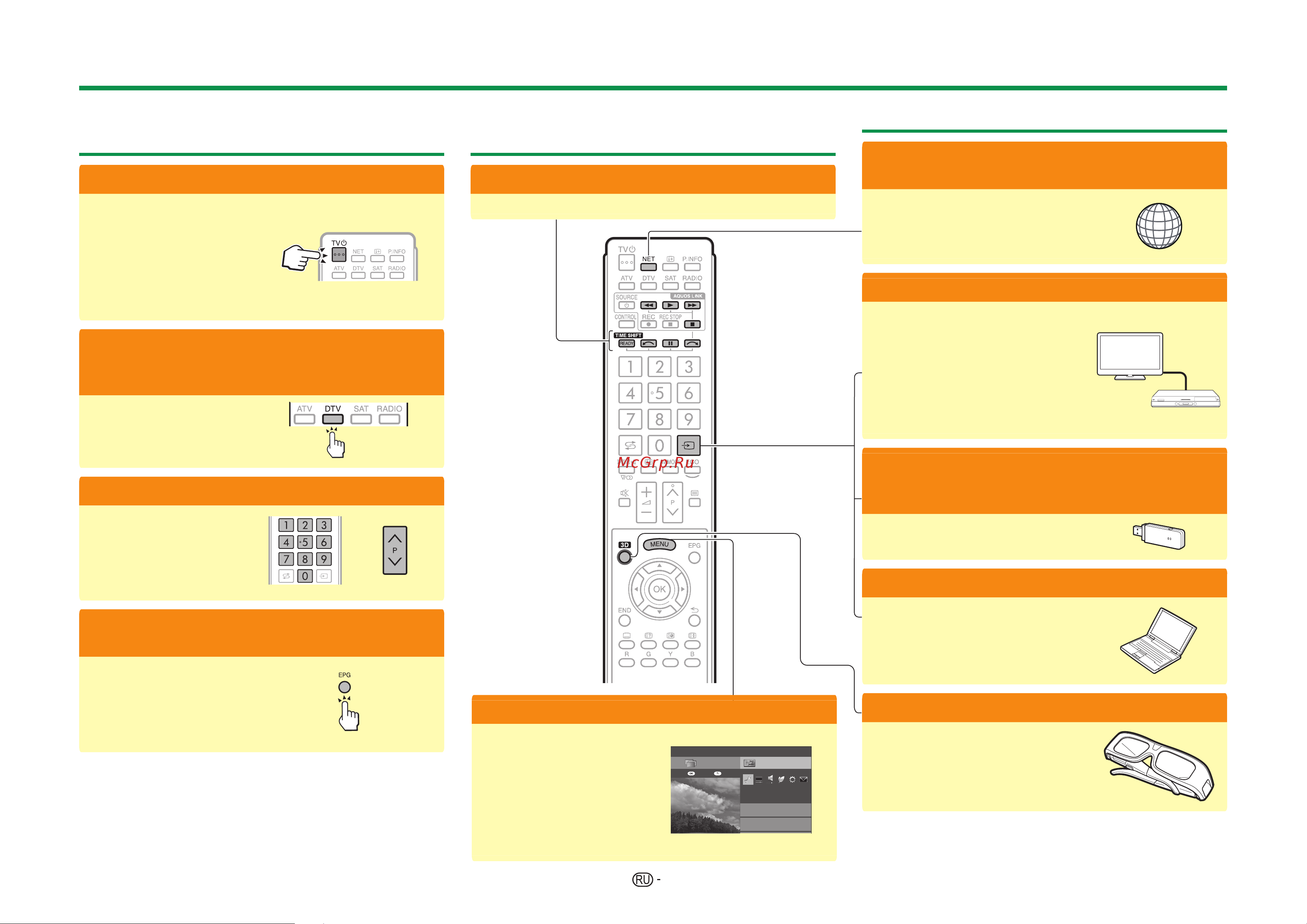 Sharp LC-46LE830E (RU) [12/85] Time shift