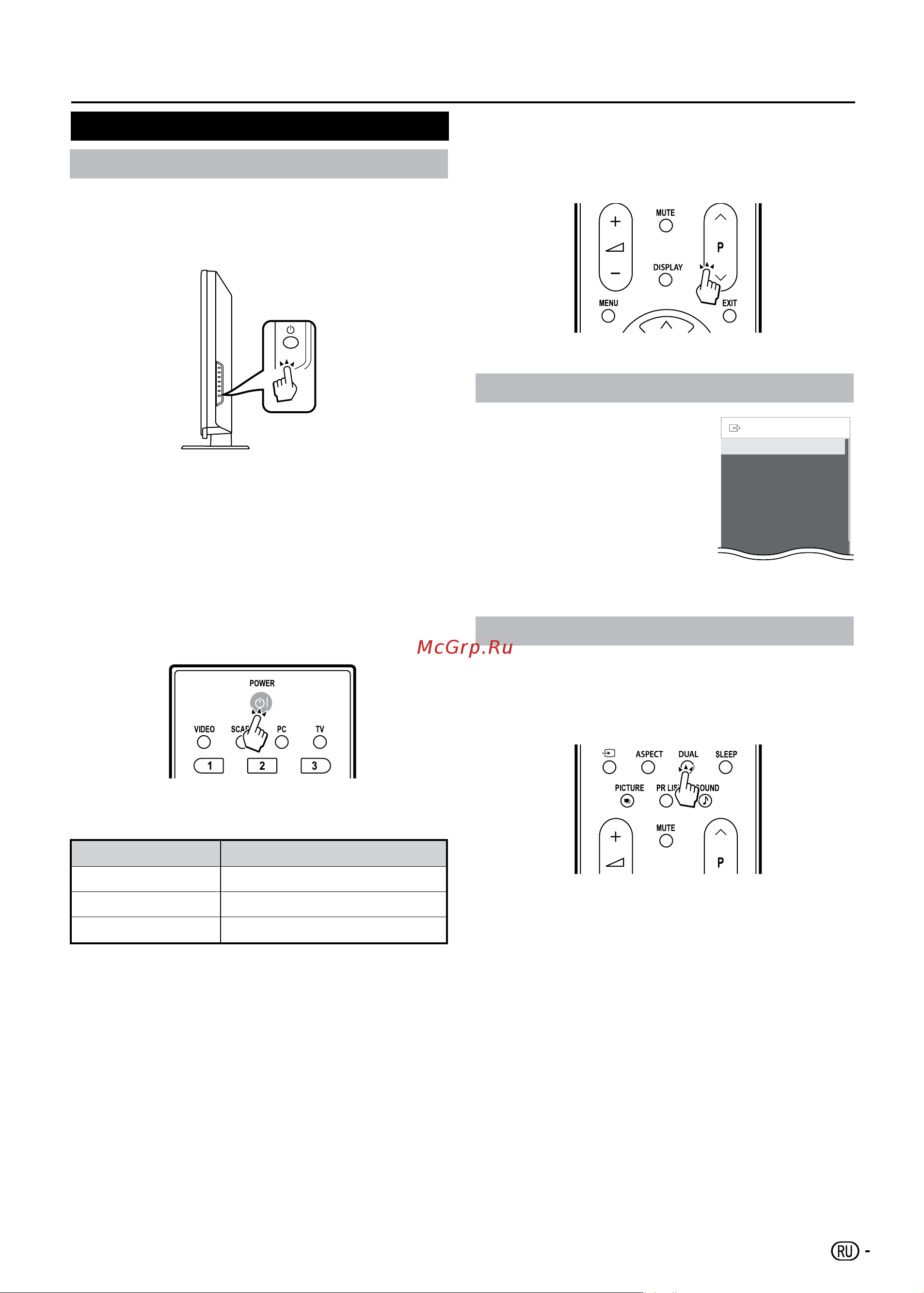 Sharp LC-42SB55RU [11/31] Как смотреть телевизор