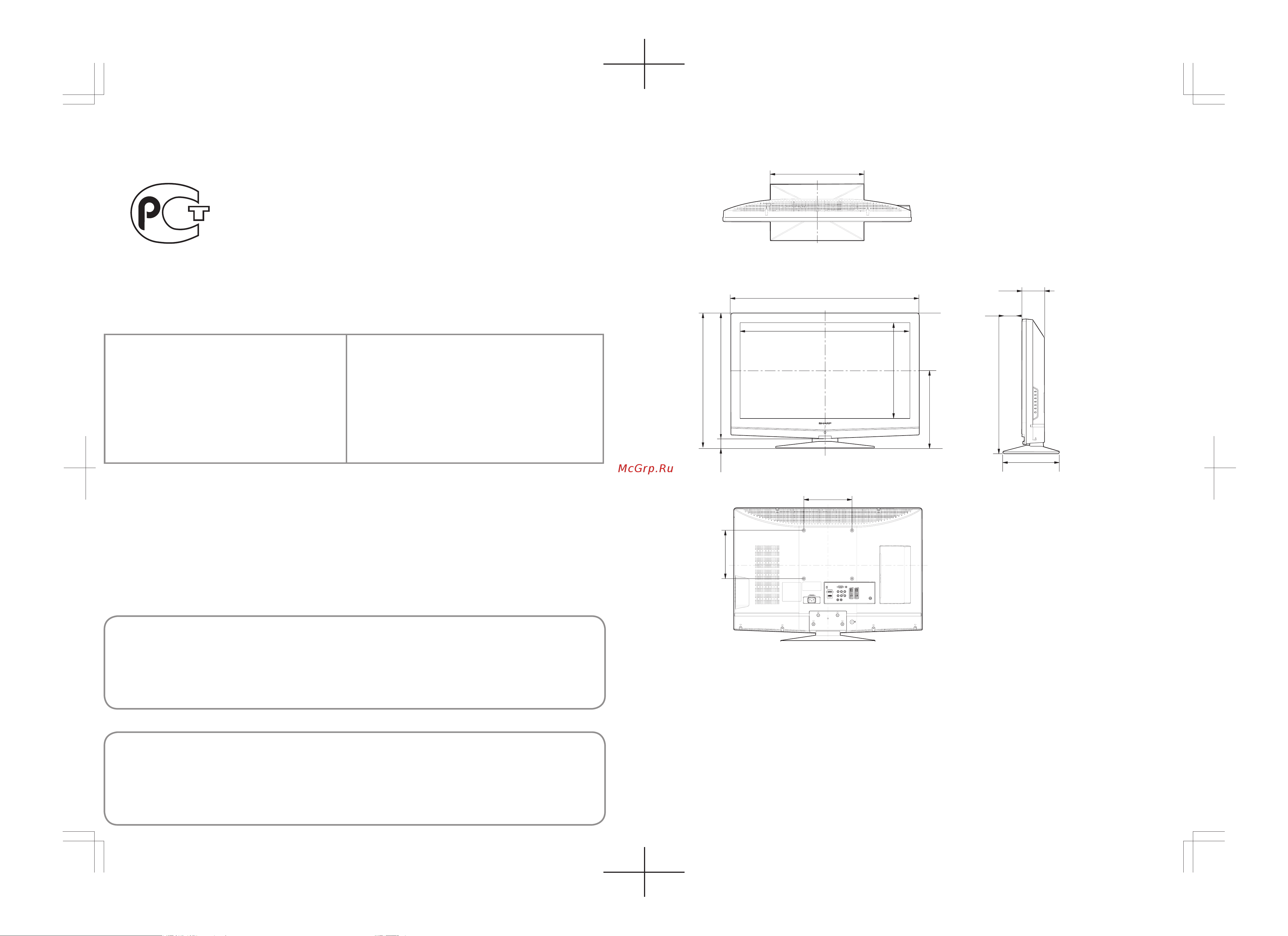 Sharp LC-42SB55RU [2/31] Информация о сертификации продукции