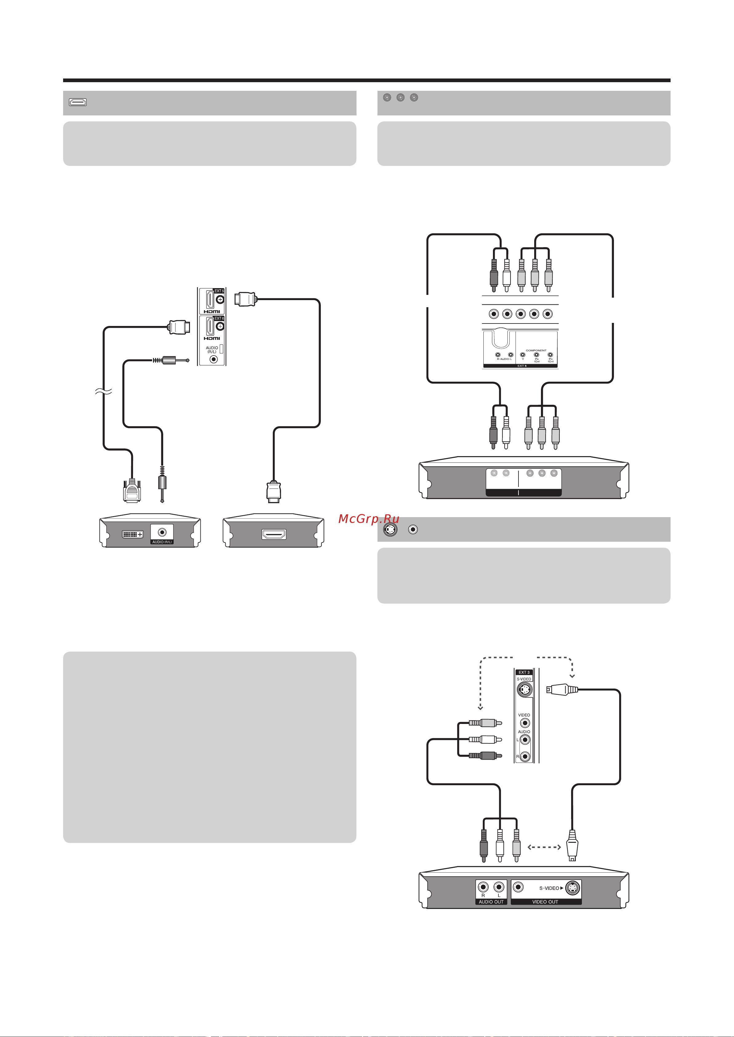 Sharp LC-42X20RU [18/44] Подключение hdmi