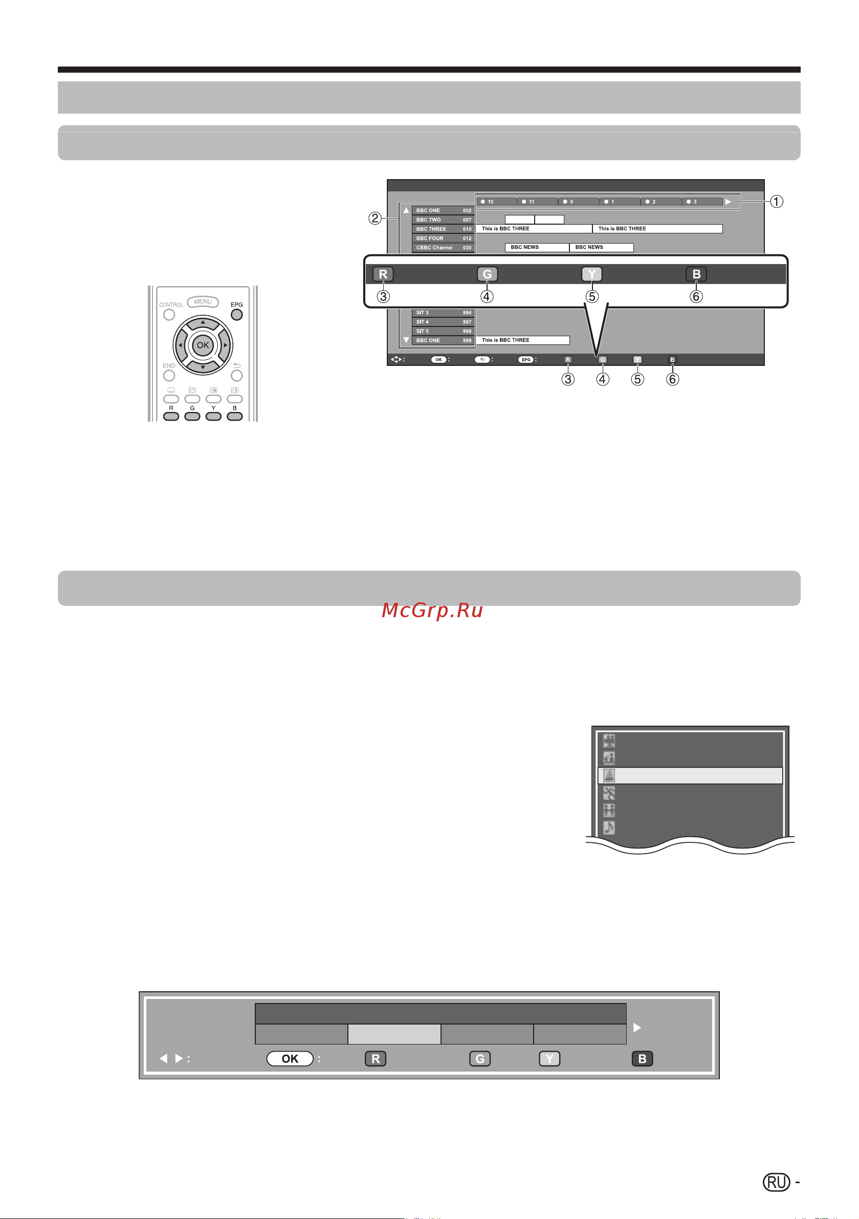 Sharp LC-46LE810E [19/64] Просмотр телевизора
