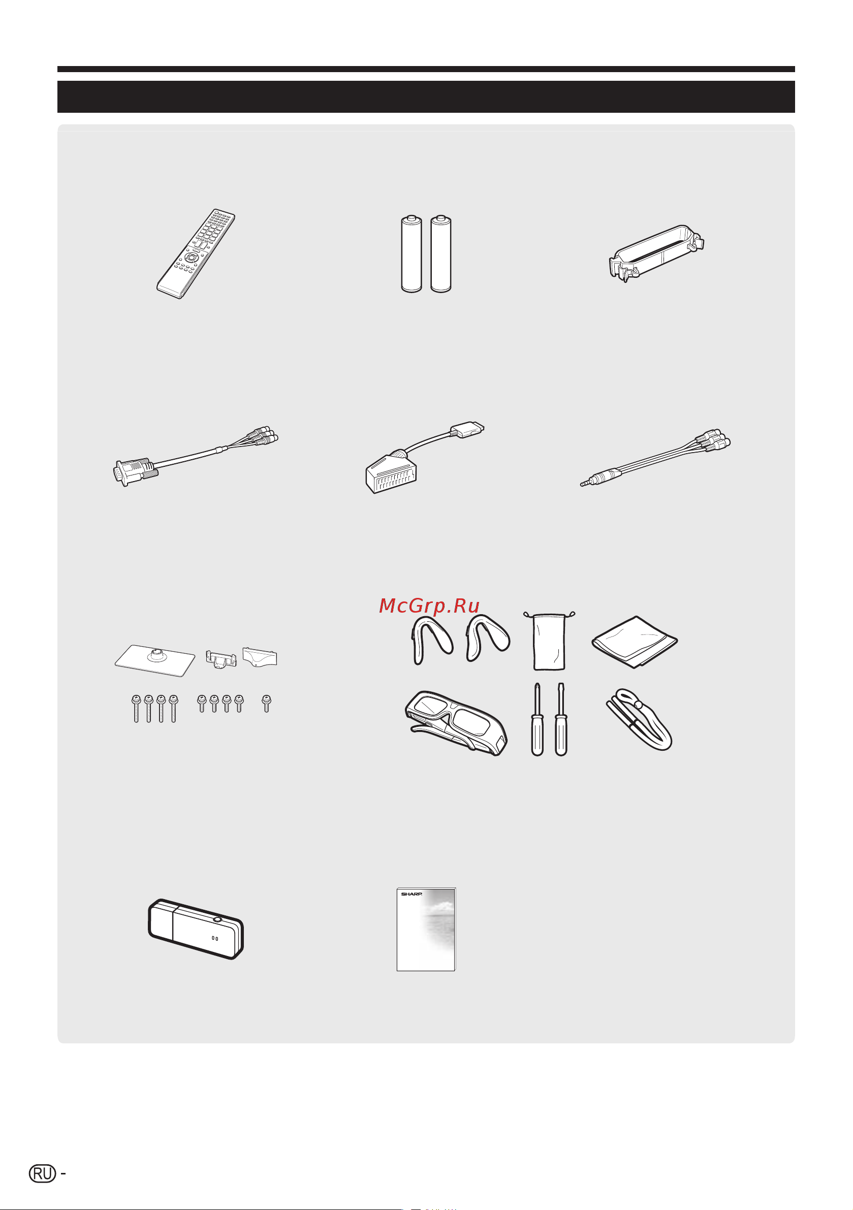Sharp LC-46LE925E_RU [10/84] Прилагаемые принадлежности