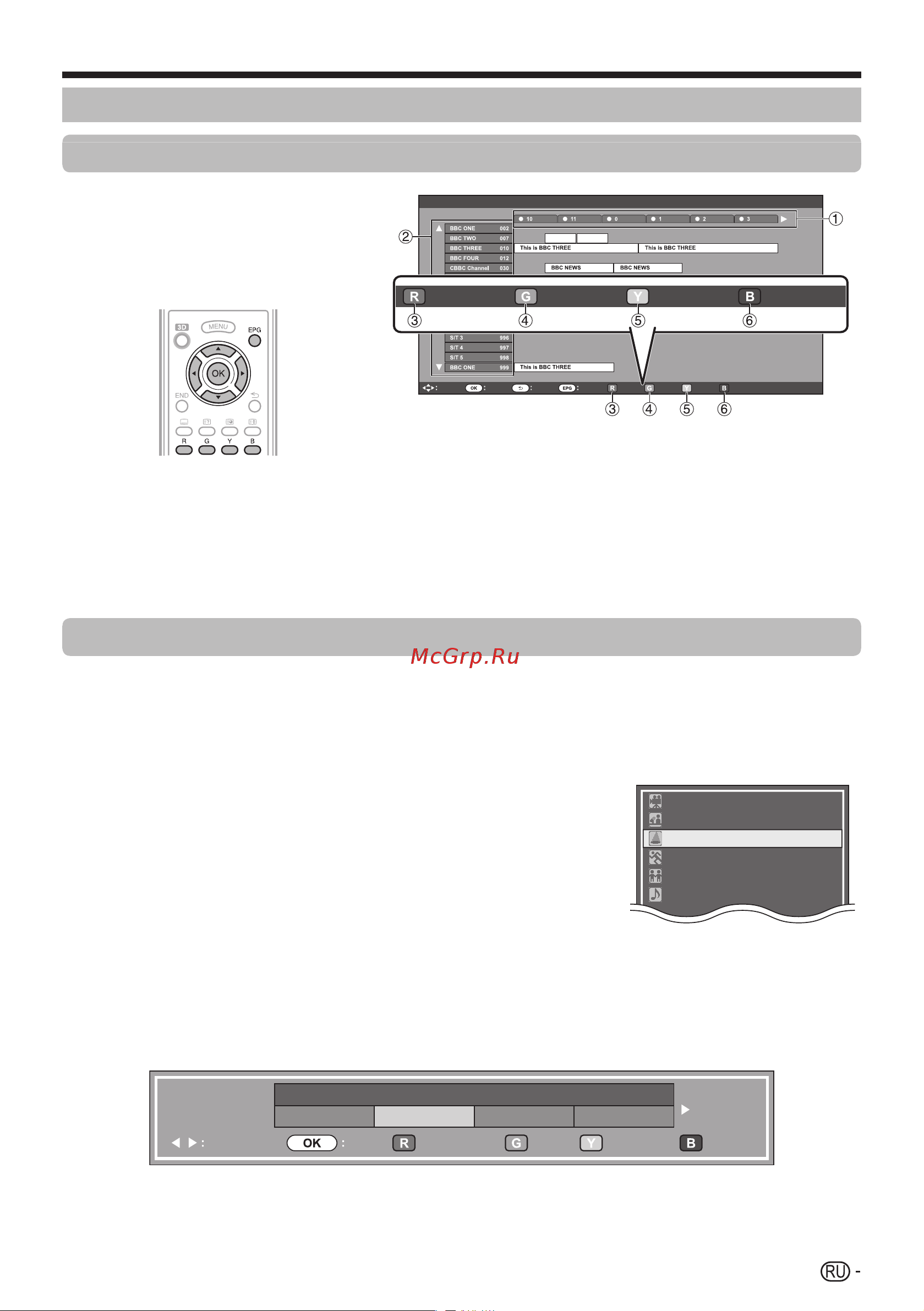 Sharp LC-46LE925E_RU [23/84] В epg