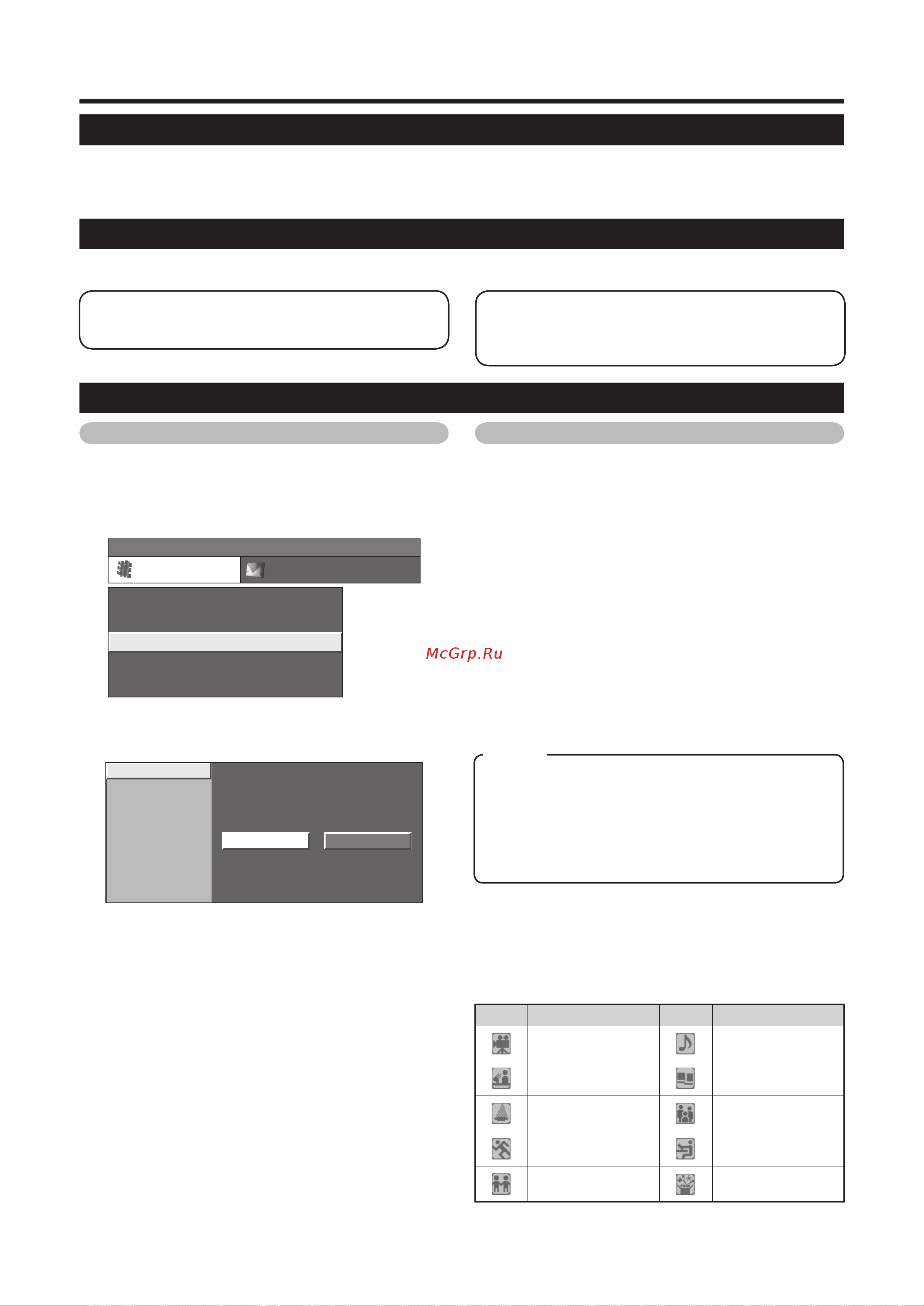 Sharp LC-52X20RU [13/44] Epg электронная программа передач