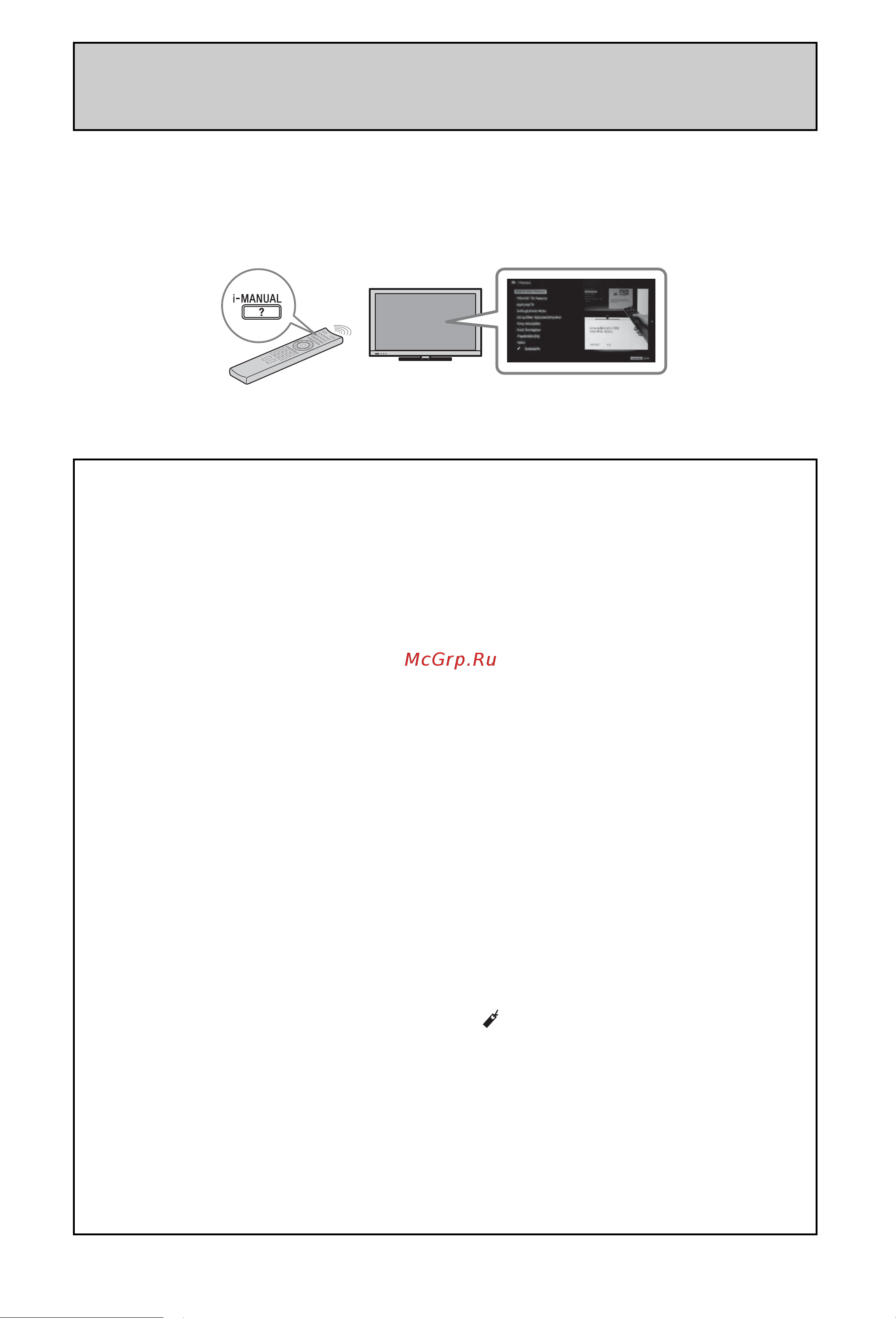 Sony KDL-46CX525 [7/44] Содержимое руководства i manual