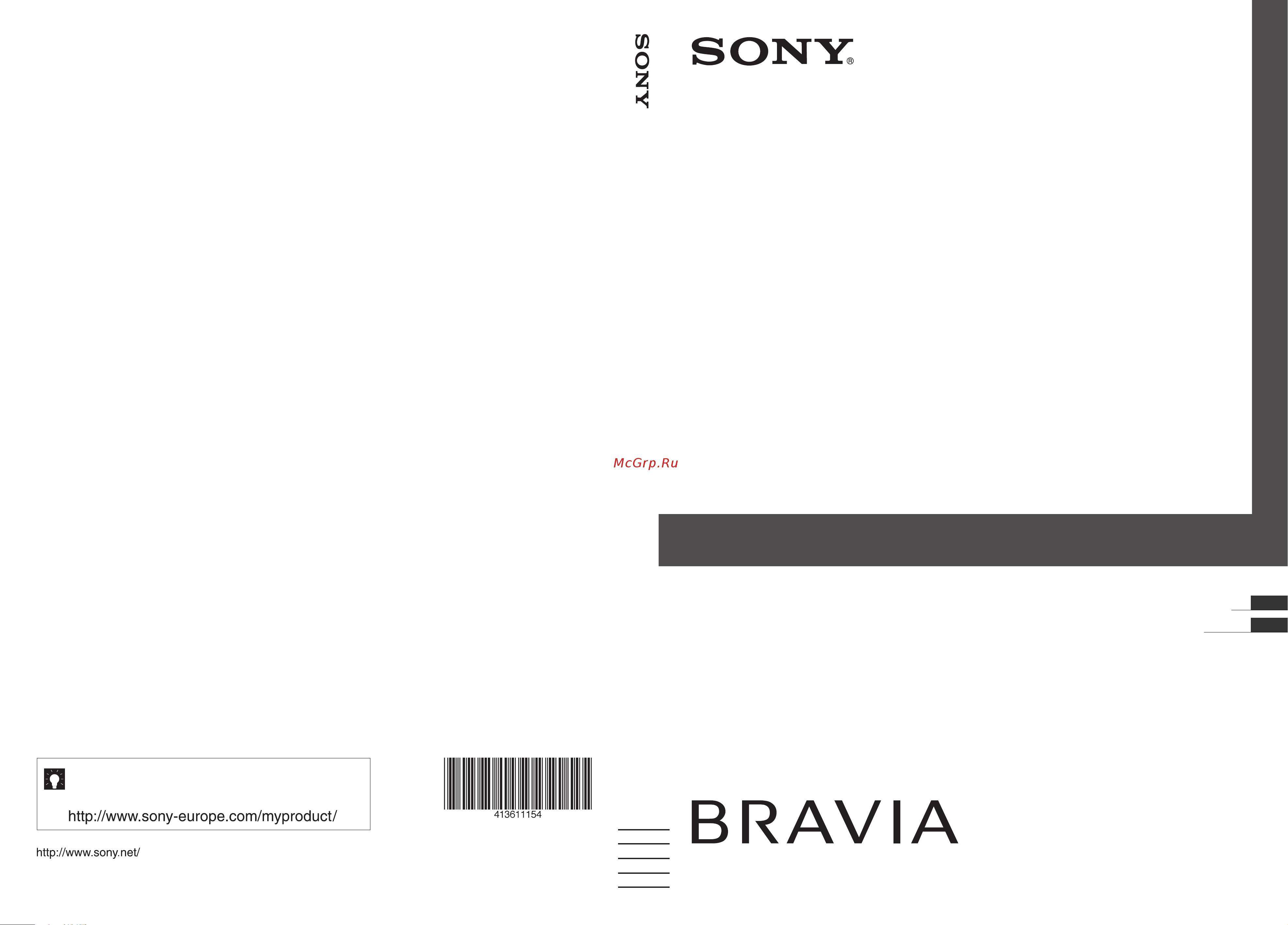 Sony KDL-40E5510 Руководство по эксплуатации онлайн