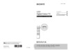 Sony KDL-32EX302 Руководство по эксплуатации