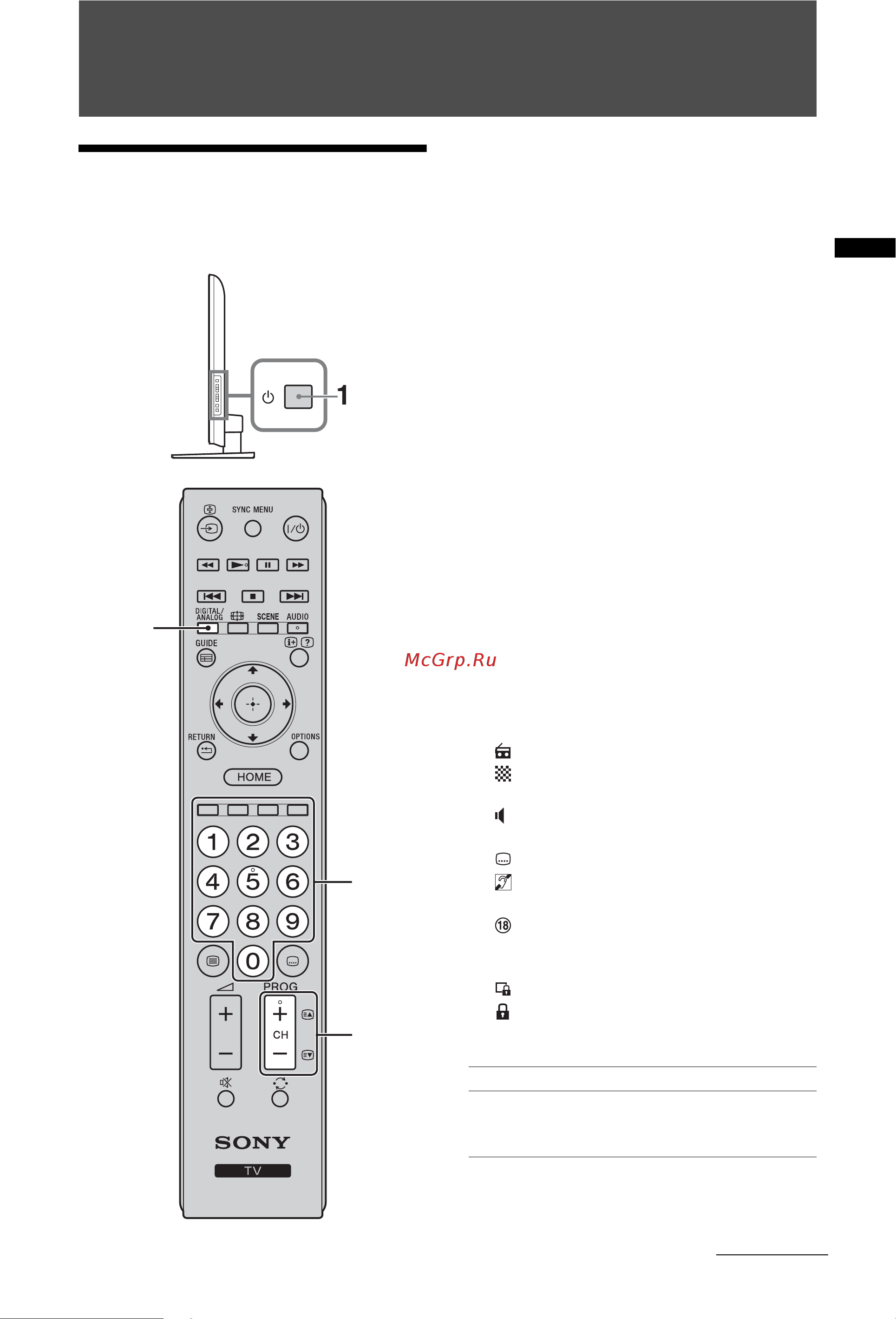 Sony KDL-32EX310 [17/53] Просмотр телевизора