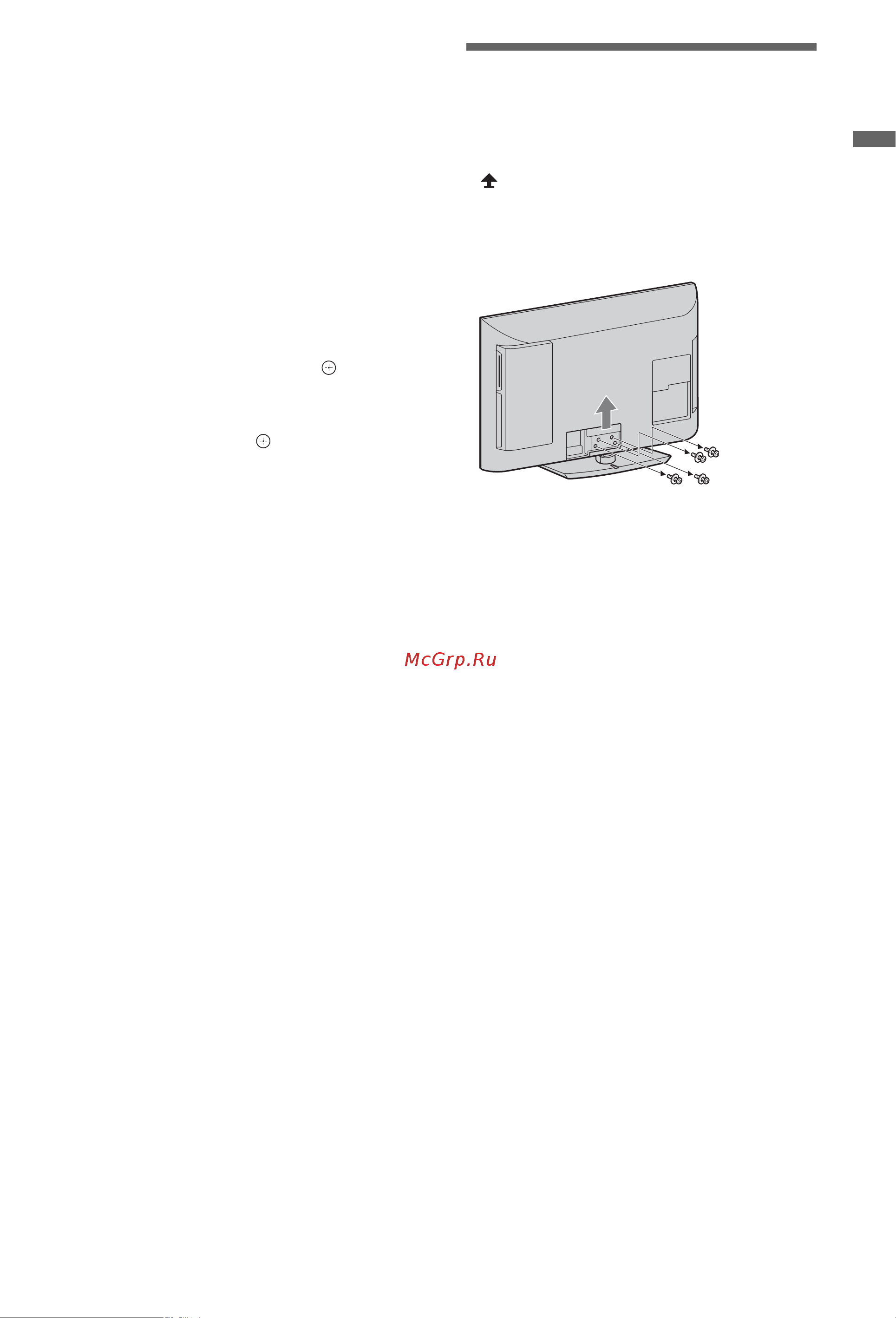 Sony KDL-32EX40B [7/21] Отсоединение настольной подставки от телевизора