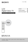 Sony KDL-40EX603 Руководство по эксплуатации