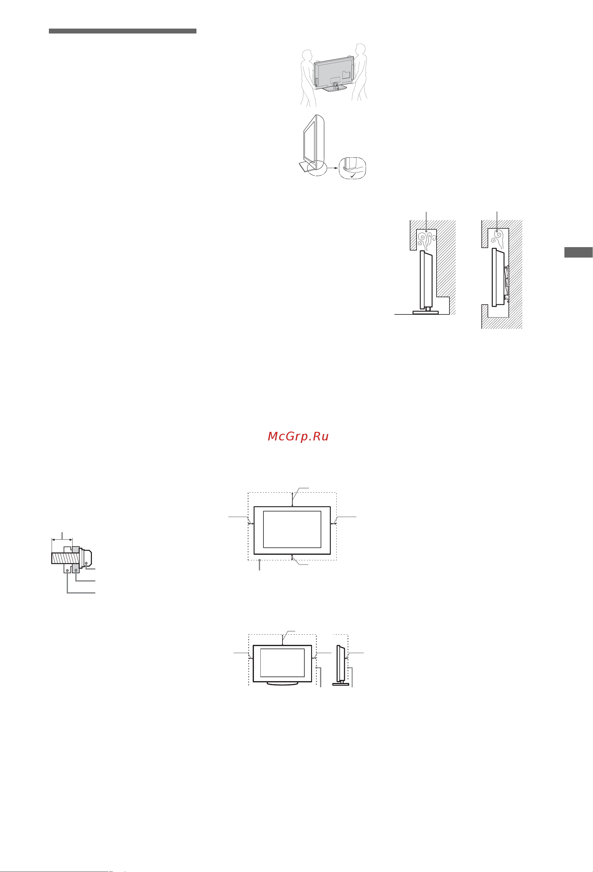 Sony KDL-40EX709 [19/21] Сведения по безопасности