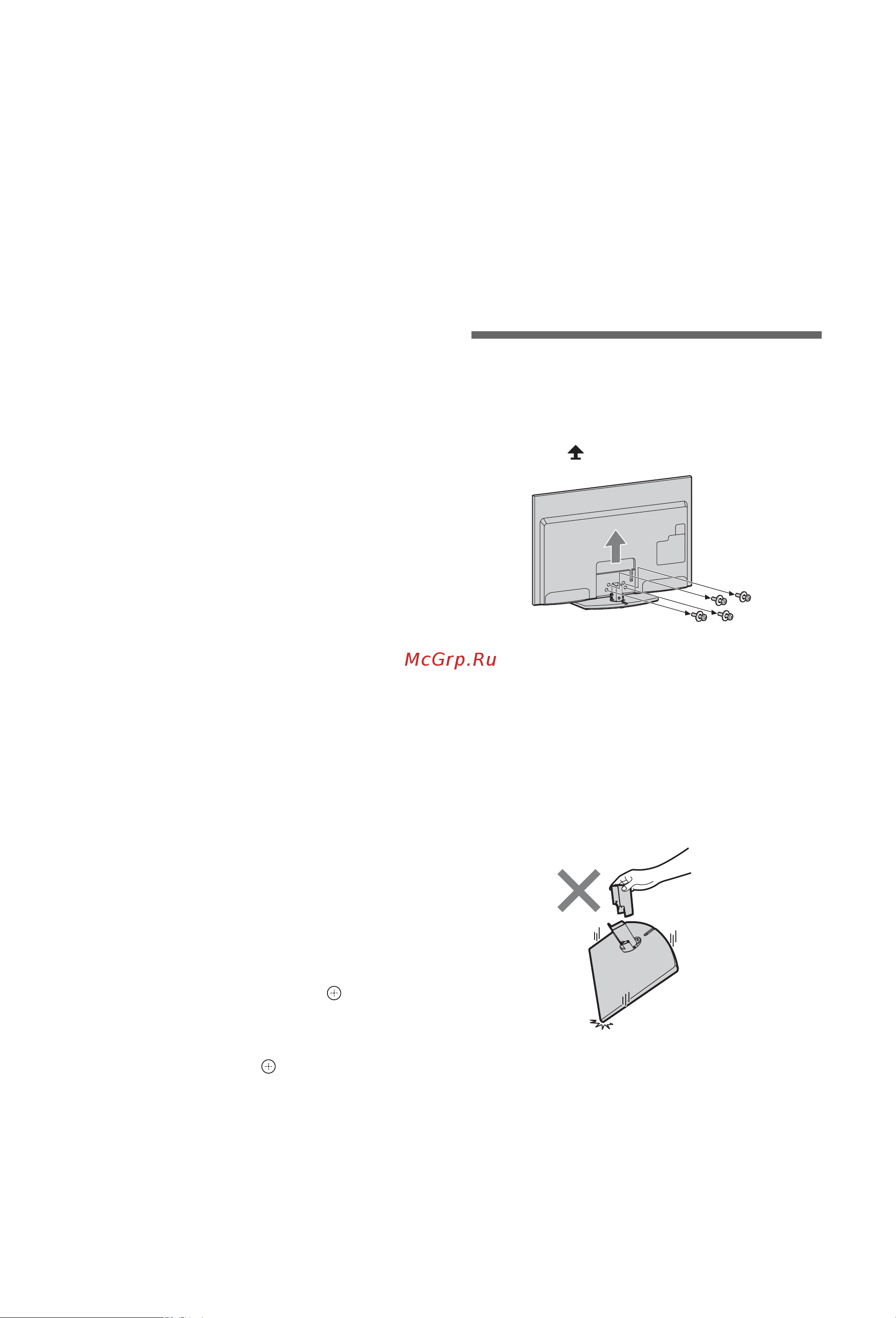 Sony KDL-40EX718 [8/21] Отсоединение настольной подставки от телевизора