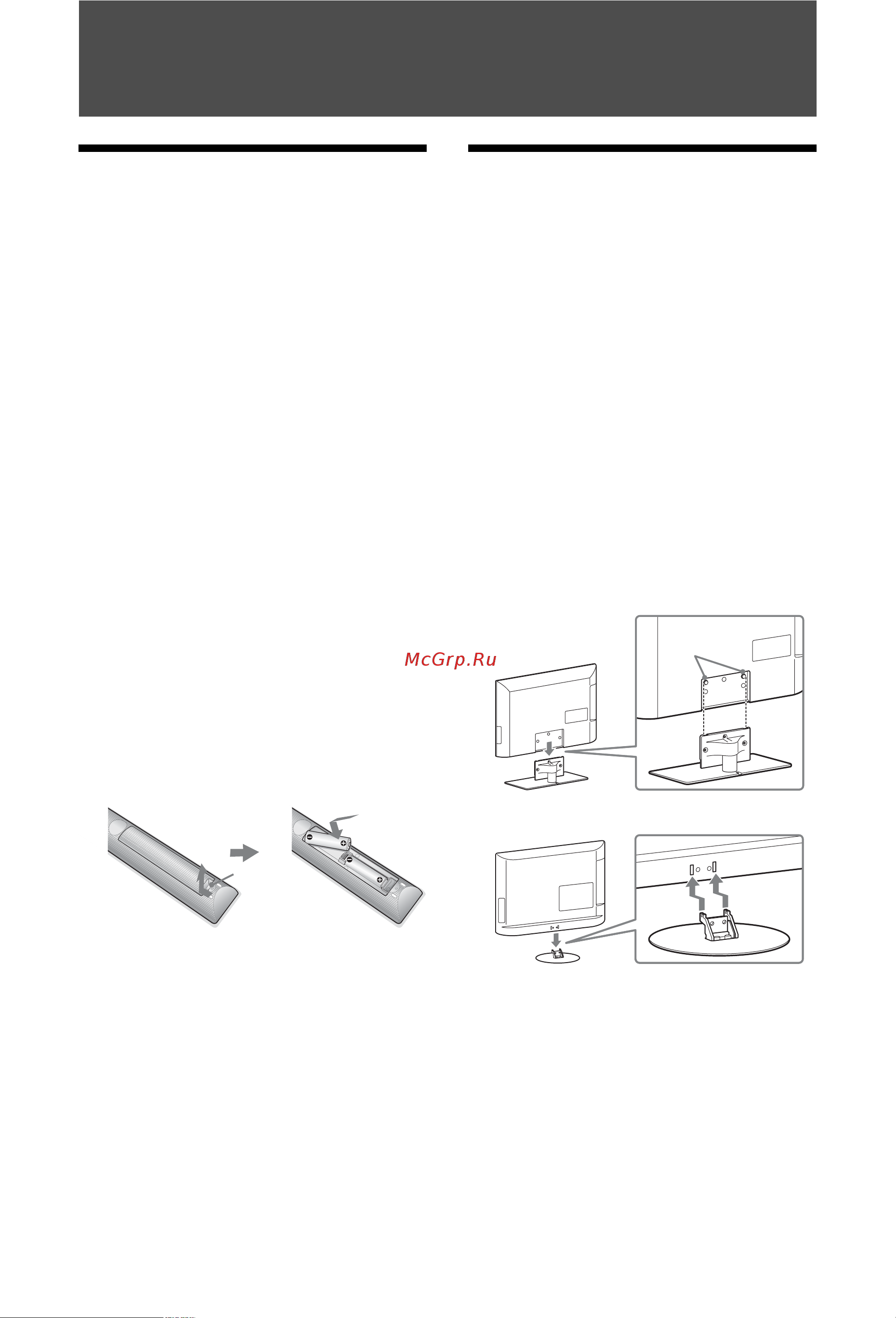 Sony KDL-42EX410 [4/53] Проверка принадлежностей