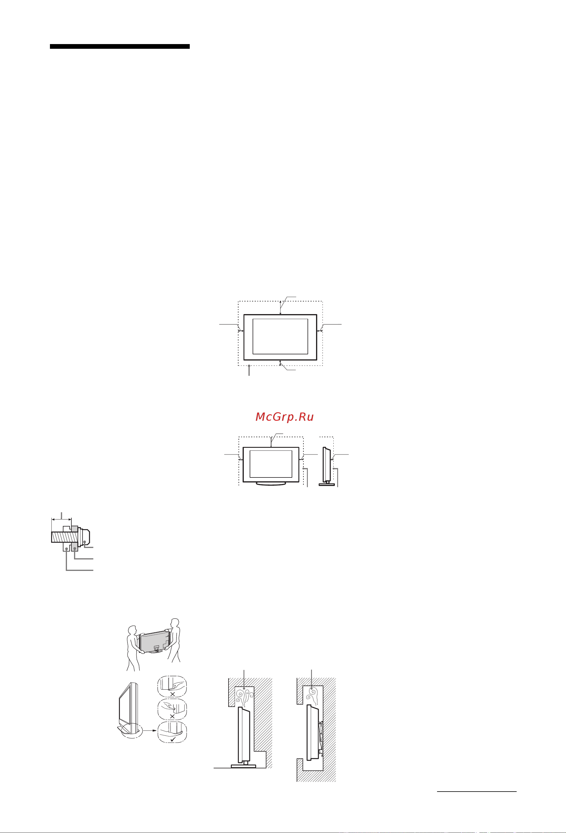 Sony KDL-46EX401 [11/26] Сведения по безопасности