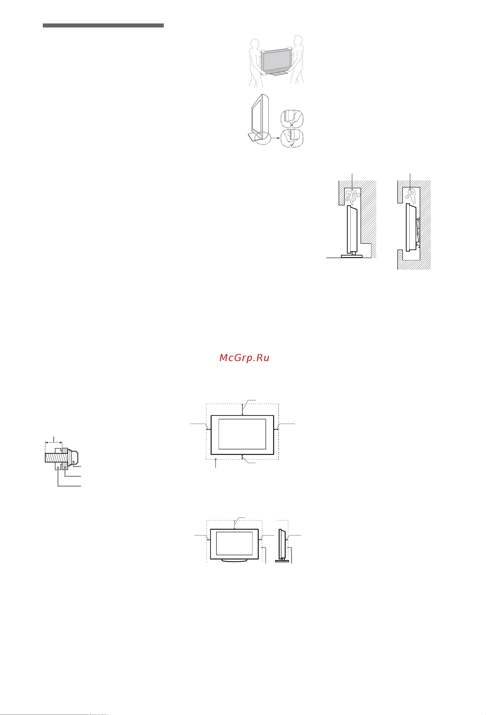 Sony KDL-46EX500 [18/20] Сведения по безопасности