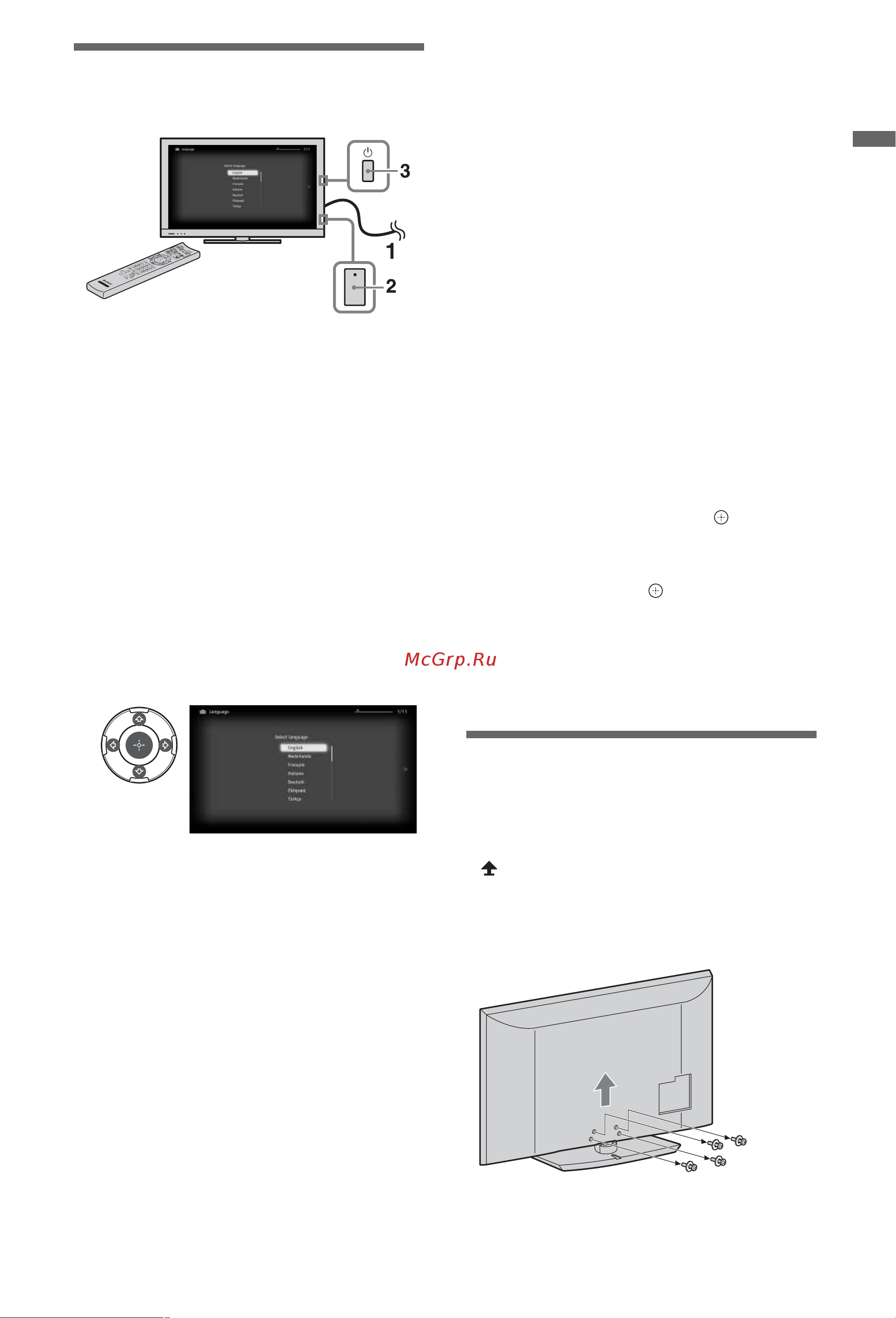 Sony KDL-46EX500 [7/20] Отсоединение настольной подставки от телевизора