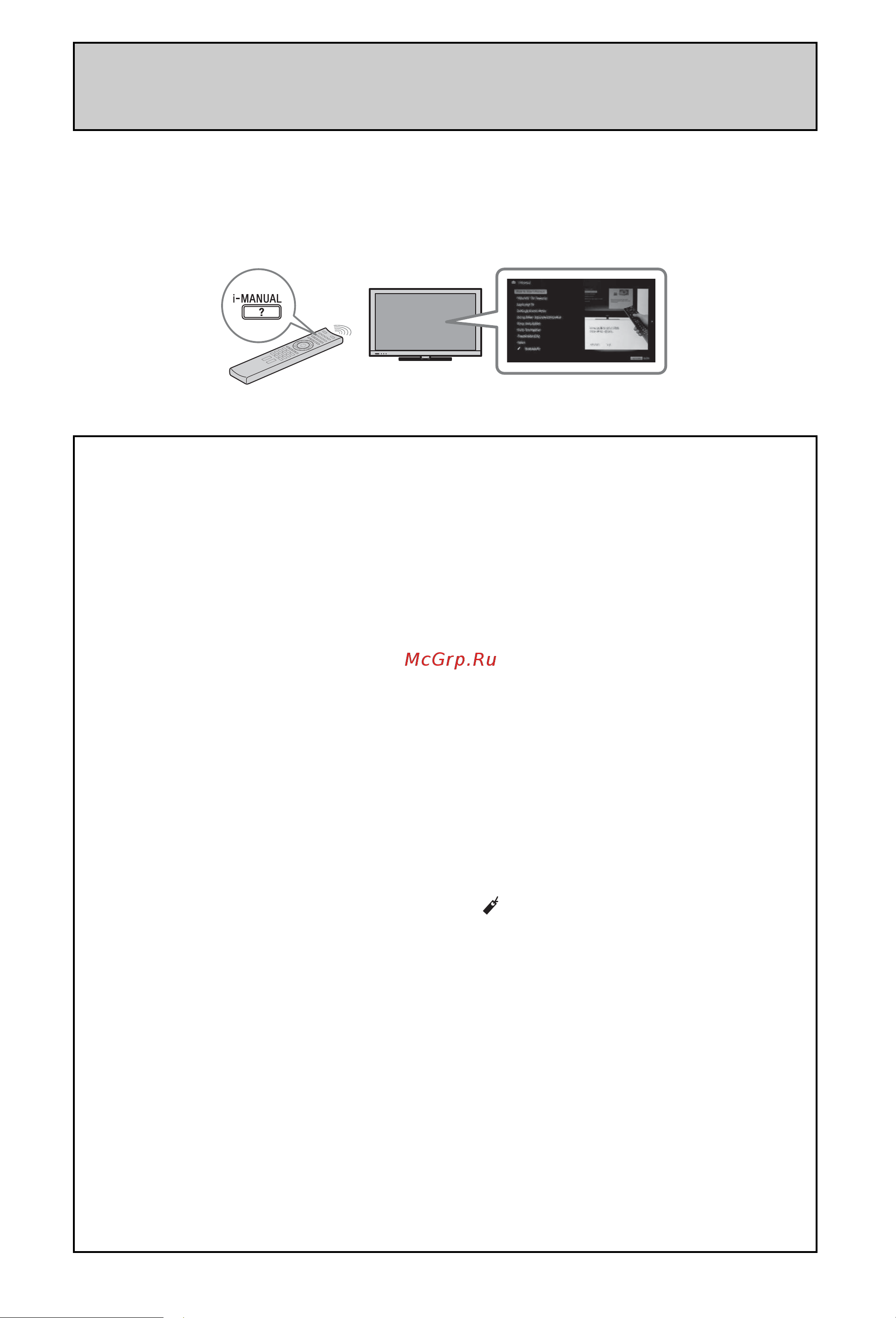 Sony KDL-46EX520 [7/40] Содержимое руководства i manual