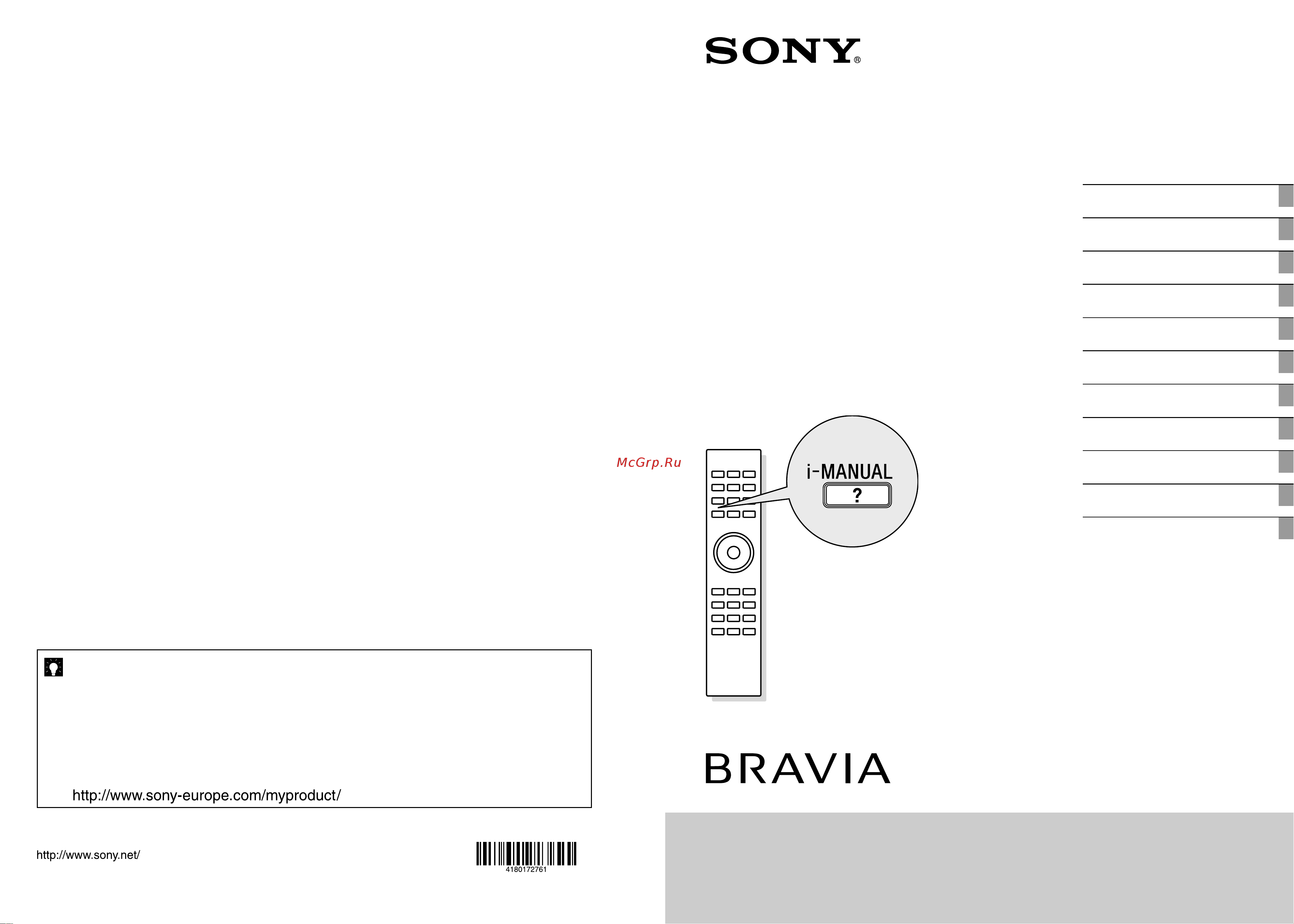 Sony KDL-52EX705 Руководство по эксплуатации онлайн