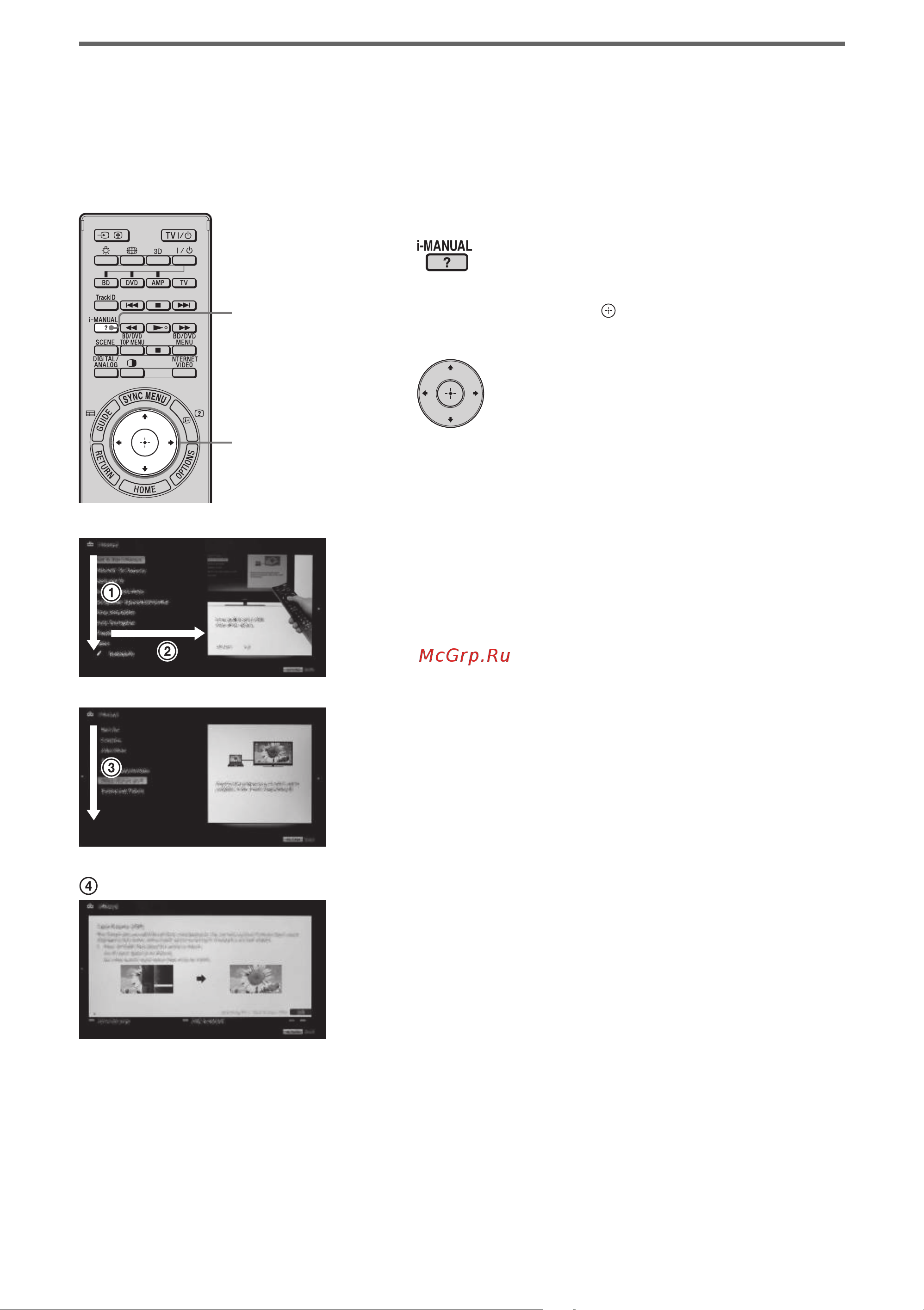 Sony KDL-55HX925 [18/34] Отображение инструкций по эксплуатации i manual