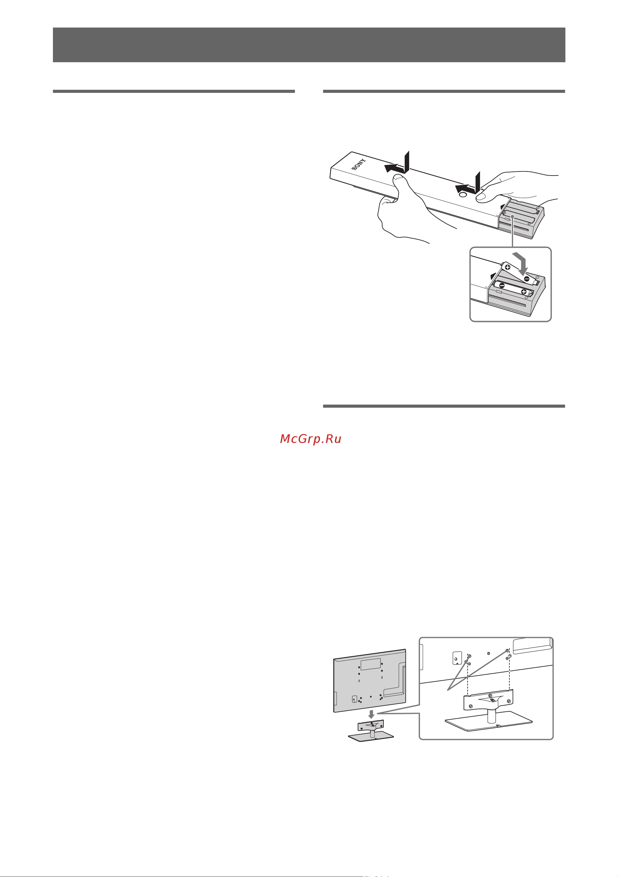 Sony KDL-55HX925 [6/34] Подготовка к эксплуатации