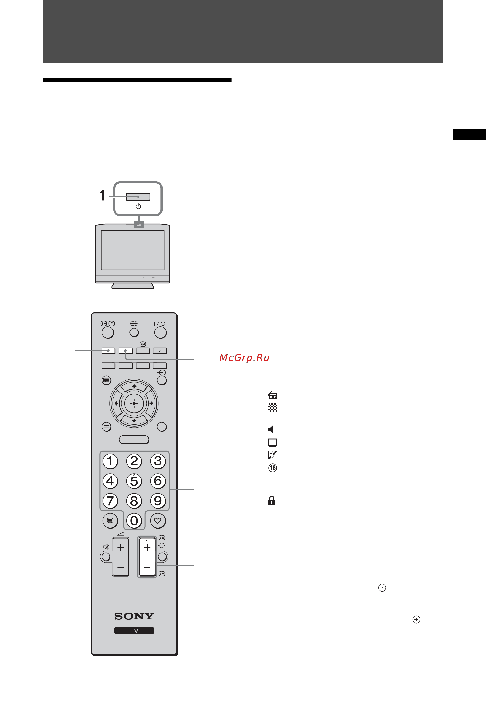 Sony KDL-32L4000 [13/37] Просмотр телевизионных программ