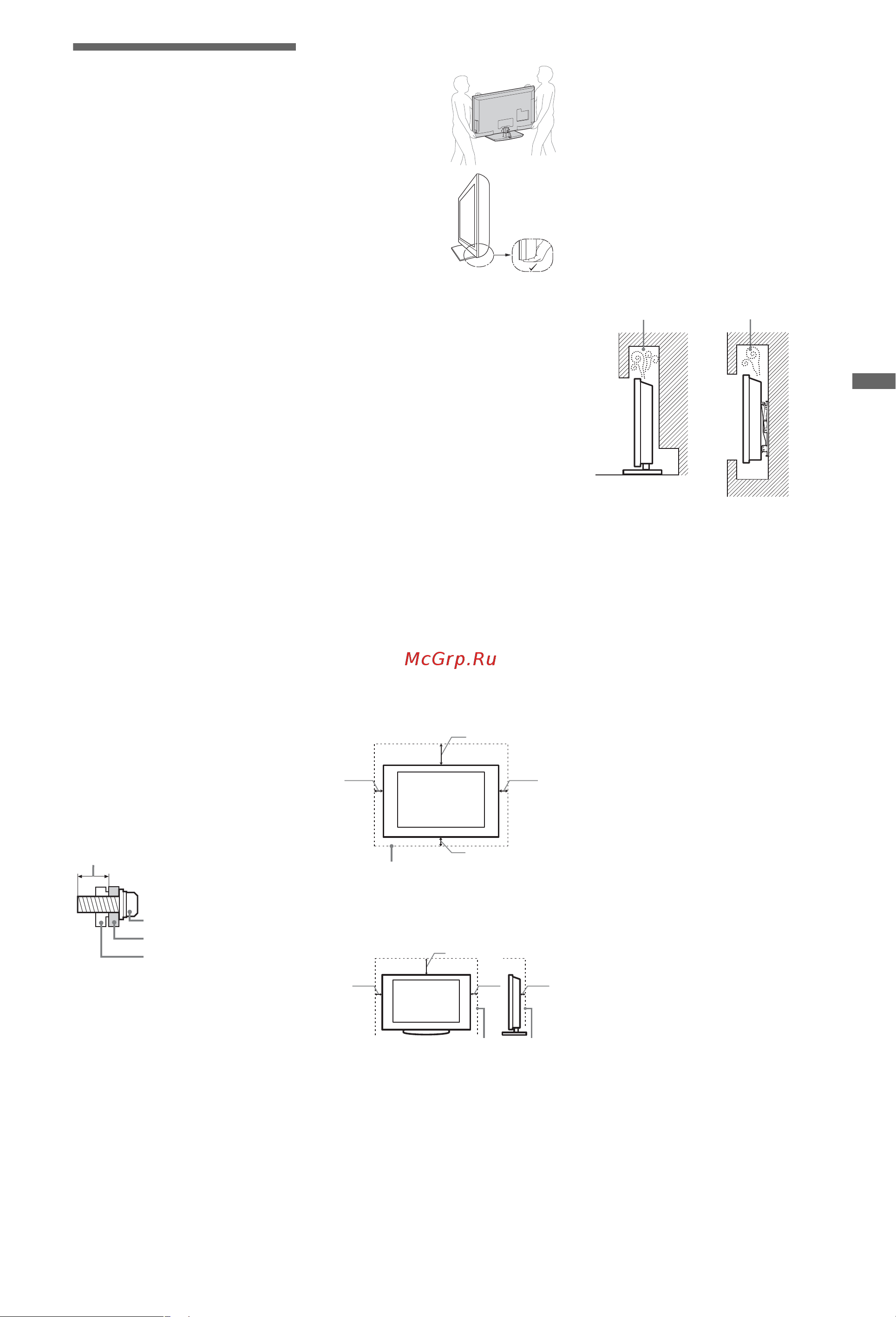 Sony KDL-60LX903 [23/25] Сведения по безопасности