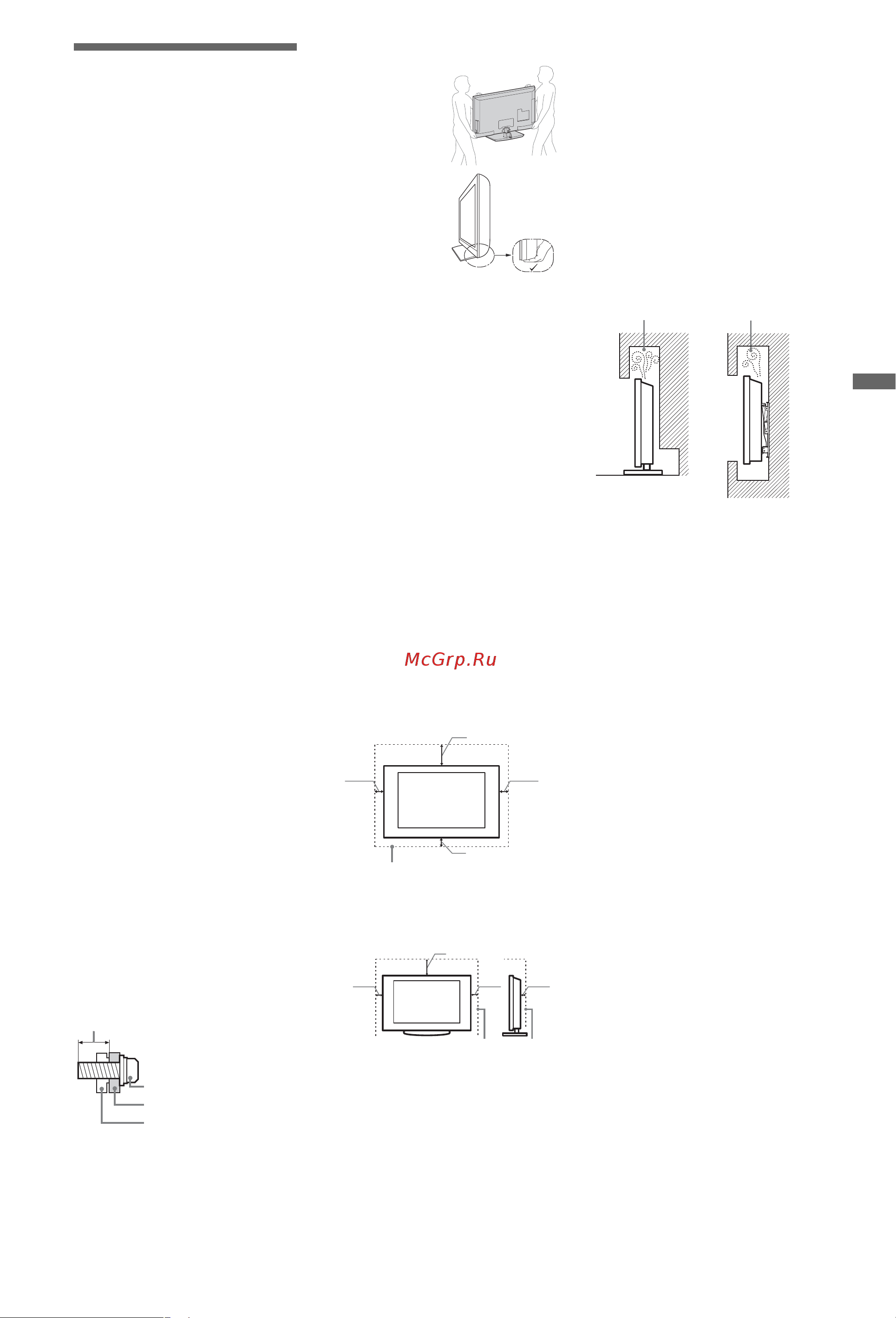 Sony KDL-40NX713 [25/27] Сведения по безопасности