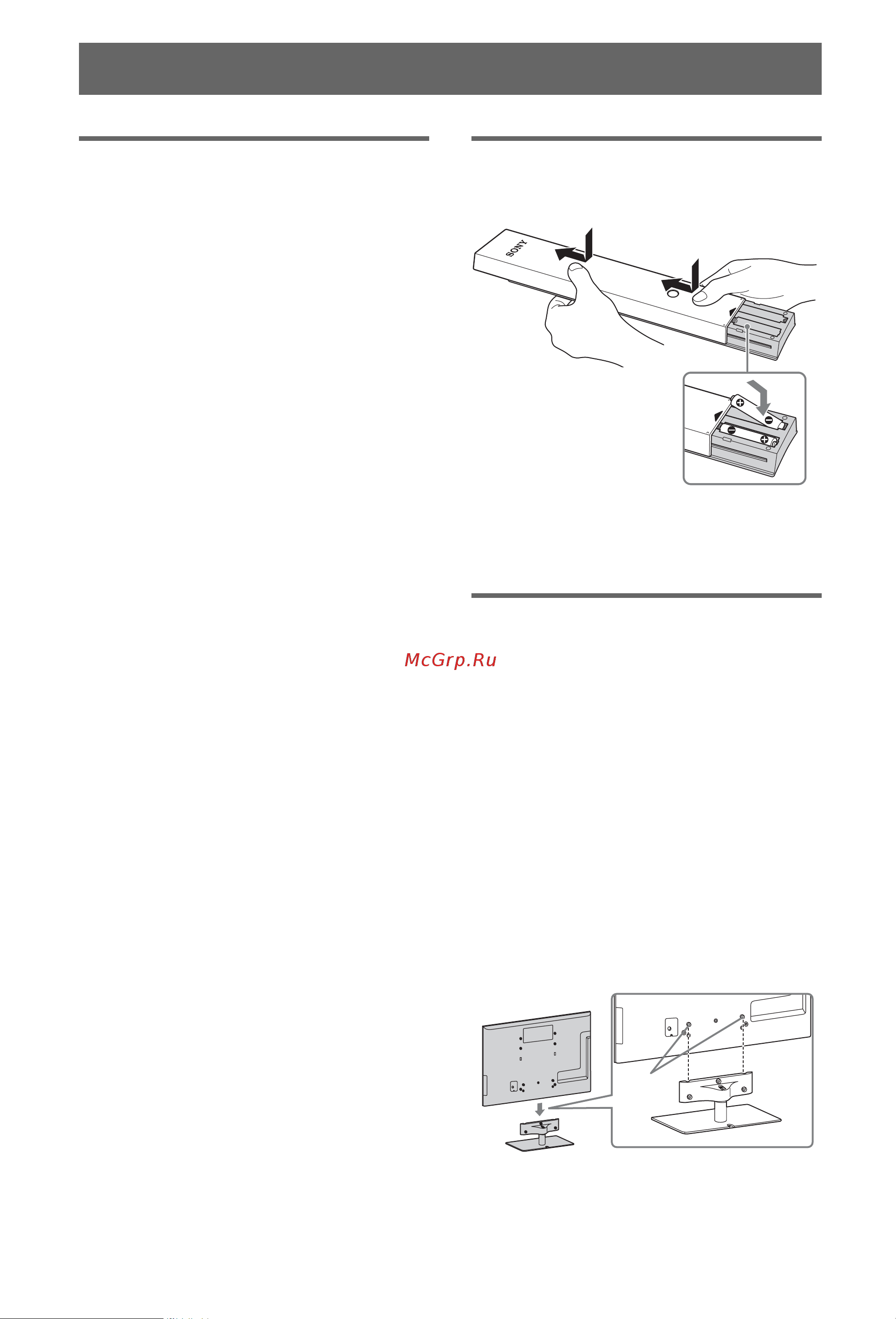 Sony KDL-40NX723 [8/37] Начало работы