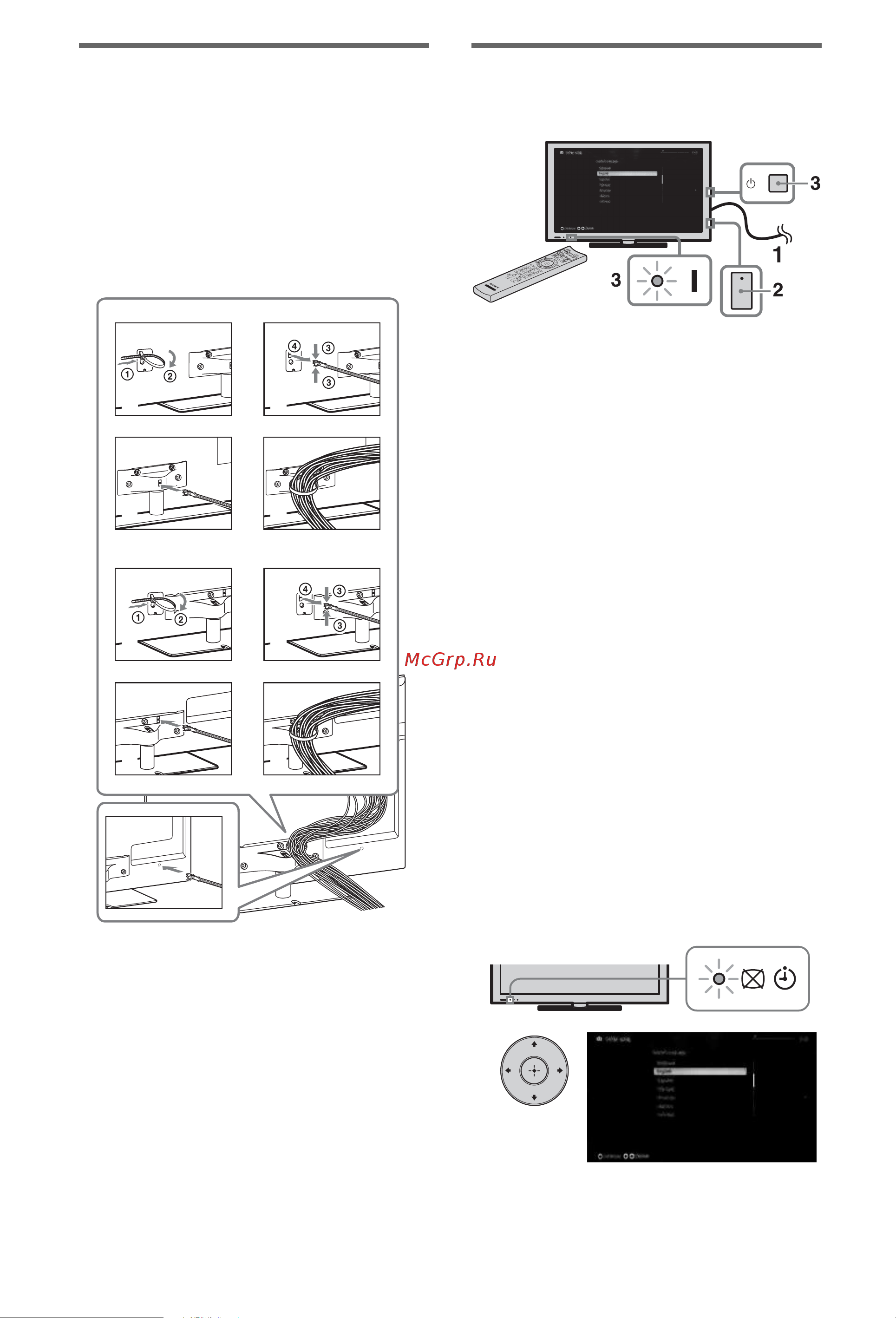 Sony KDL-46NX723 [14/37] Группирование кабелей