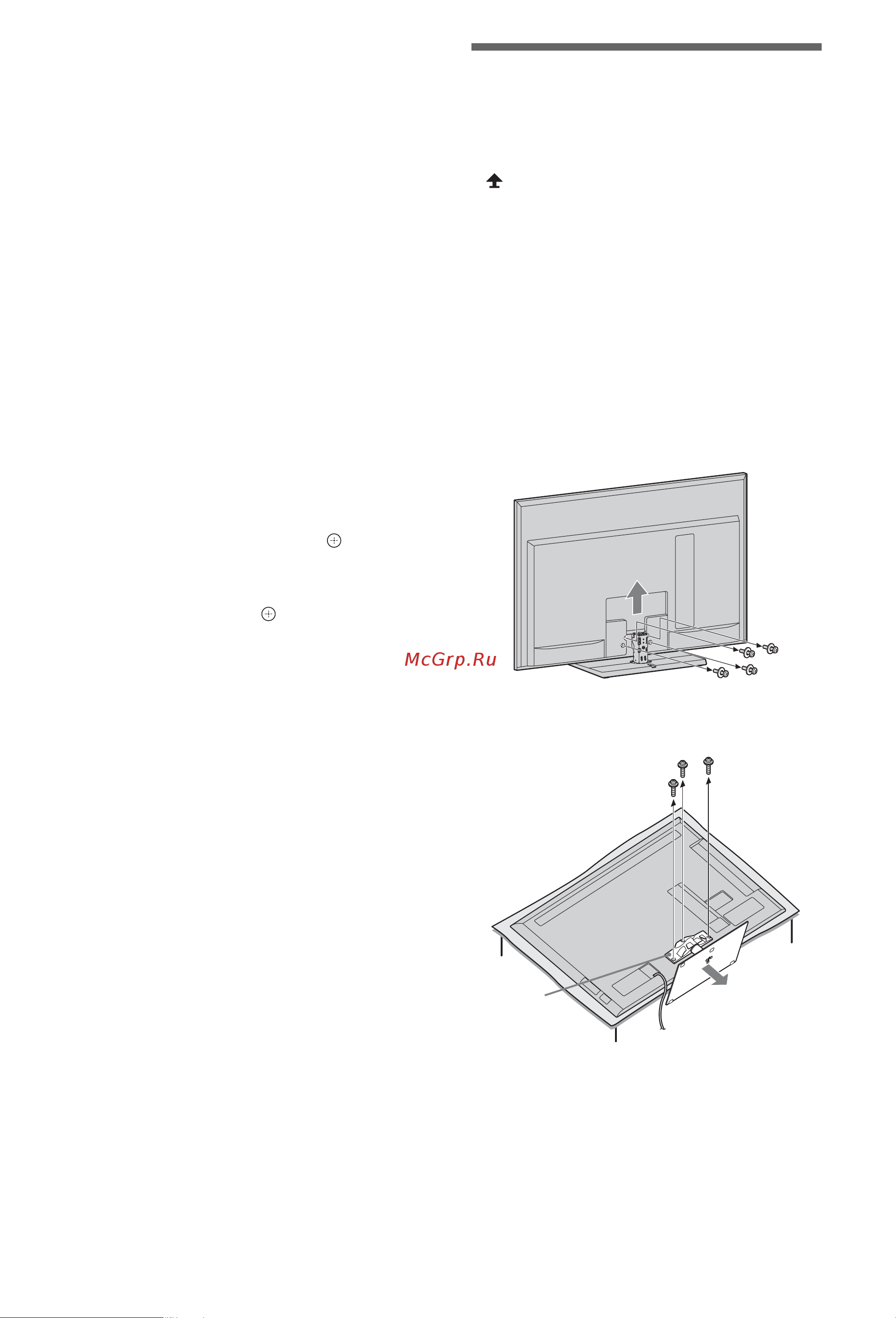 Sony KDL-52NX800 [10/27] Отсоединение настольной подставки от телевизора