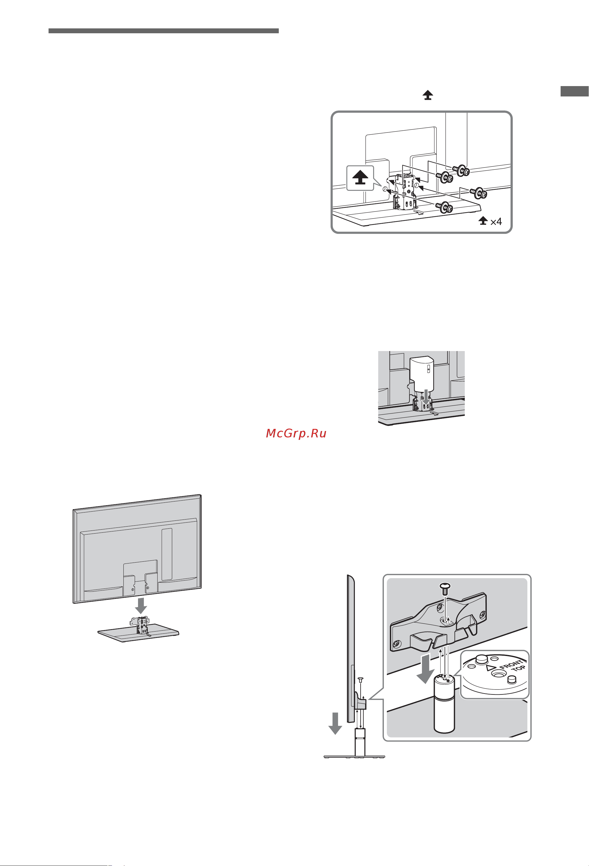 Sony KDL-52NX800 [5/27] Сборка настольной подставки