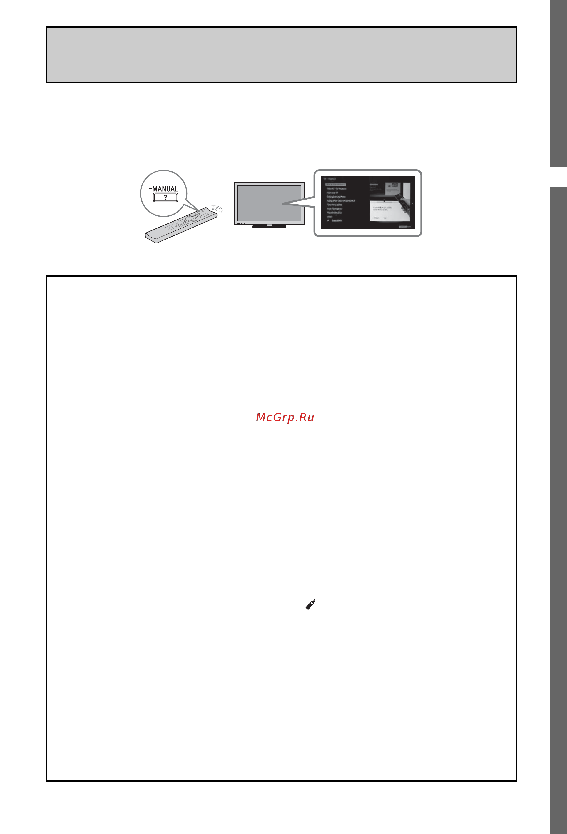 Sony KDL-55NX723 [7/37] Содержимое руководства i manual