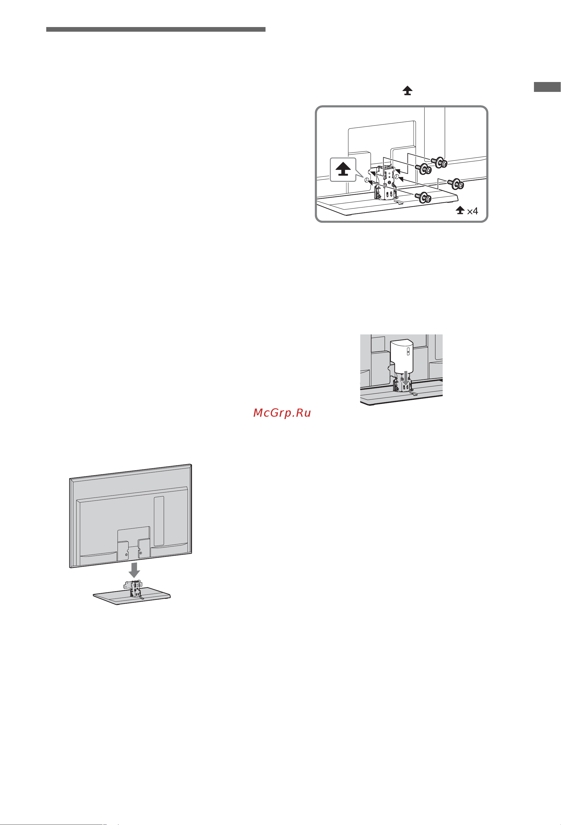 Sony KDL-55NX815 [5/30] Сборка настольной подставки