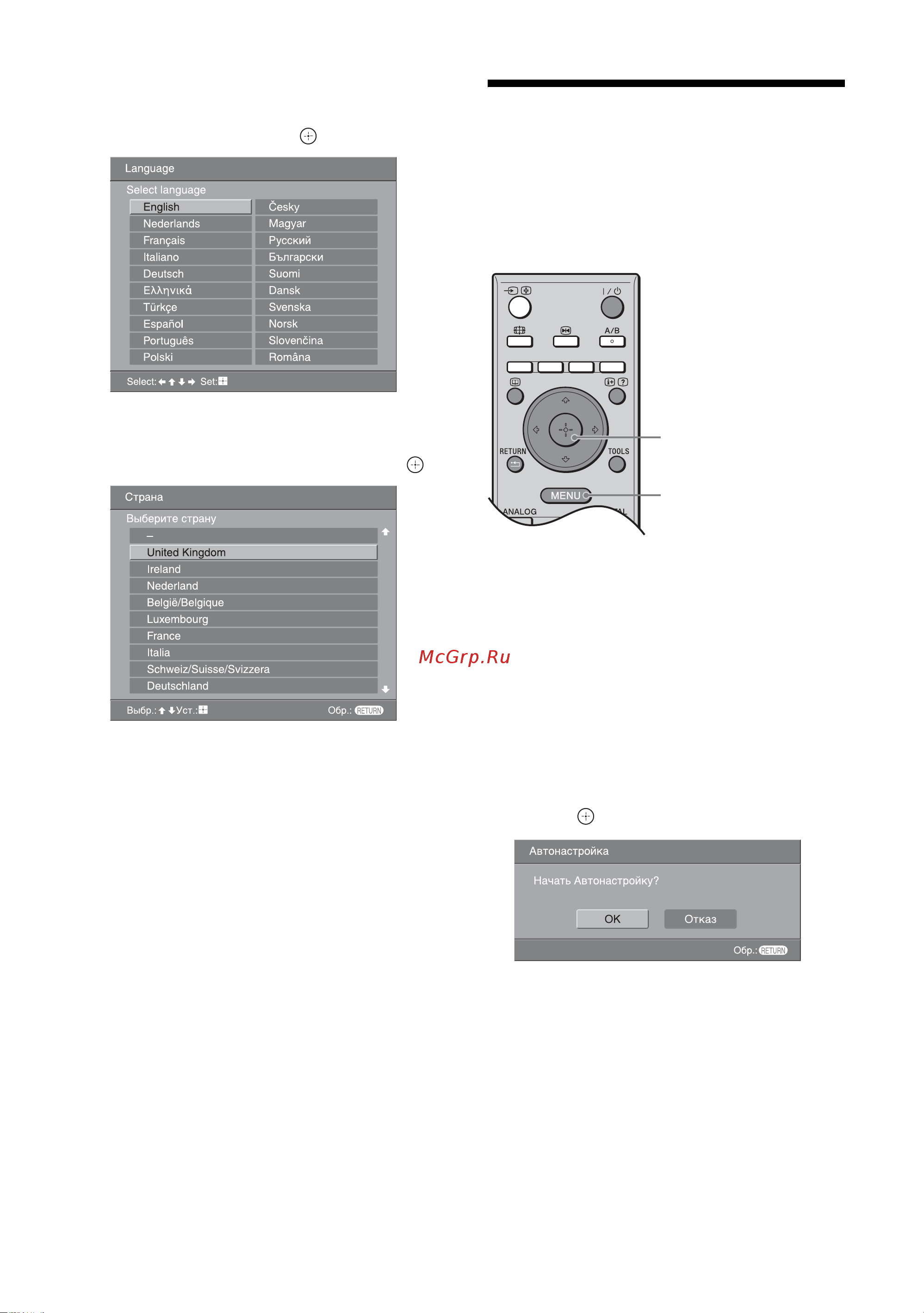Sony KDL-40S2030 [6/46] Автоматическая настройка телевизора