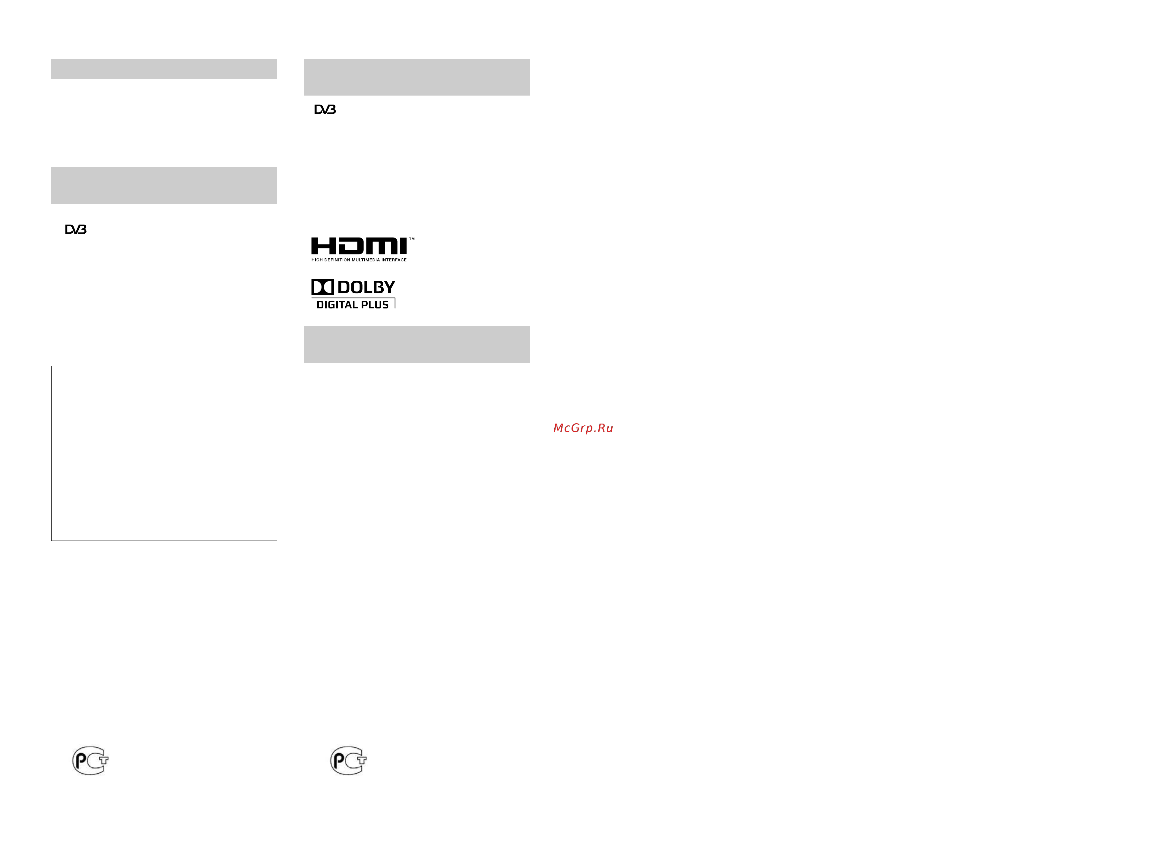 Sony KDL-32S5600 [2/32] Примечание в отношении цифрового тв