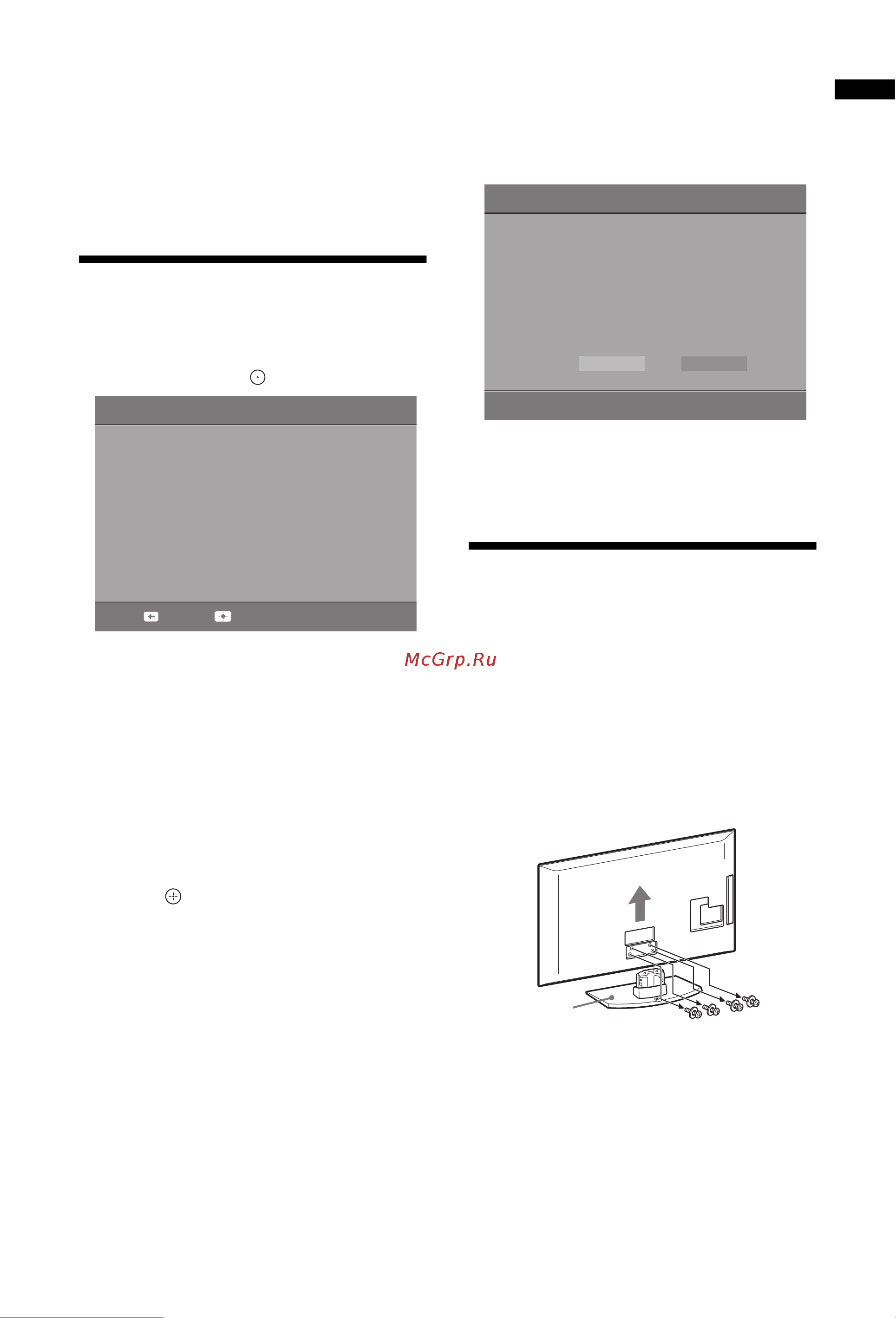 Sony KDL-32S5600 [7/32] Автонастройка телевизора