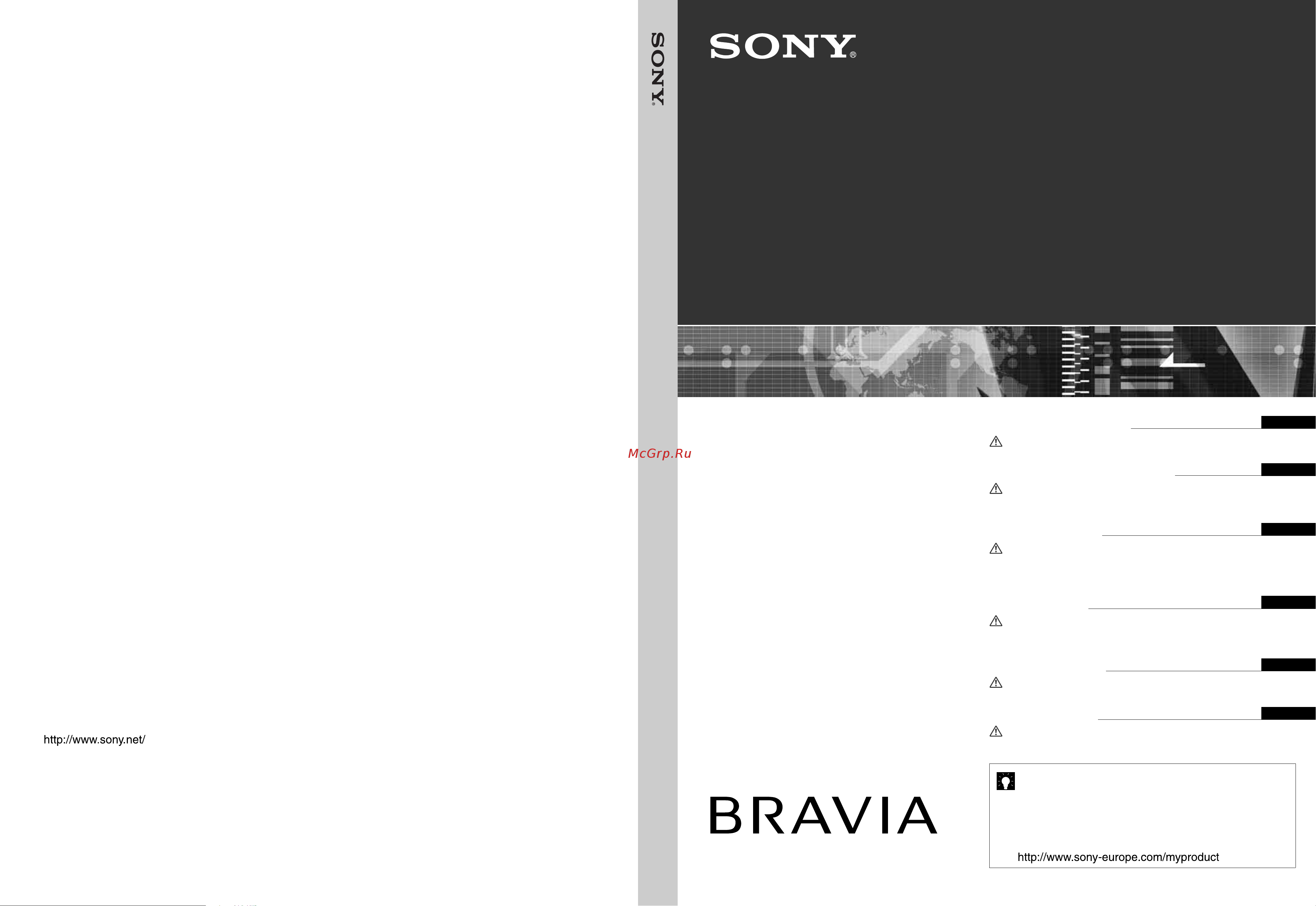 Sony KDL-40S2810 Руководство по эксплуатации онлайн