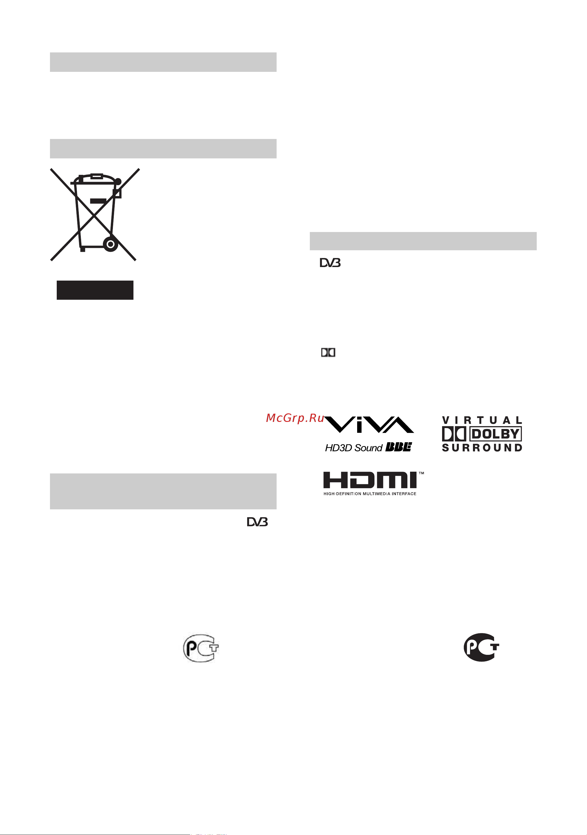 Sony KDL-40S3000 [2/33] Примечание в отношении цифрового тв