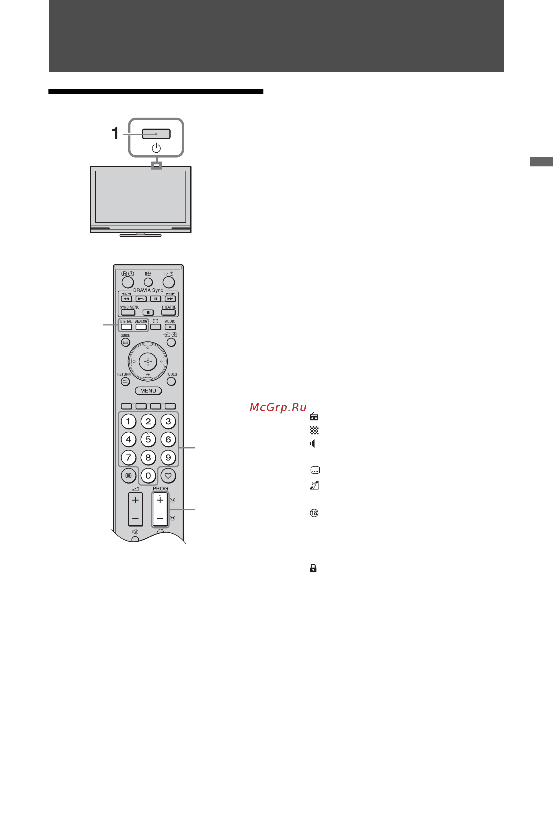 Sony KDL-40S4010 [17/47] Просмотр телепрограмм